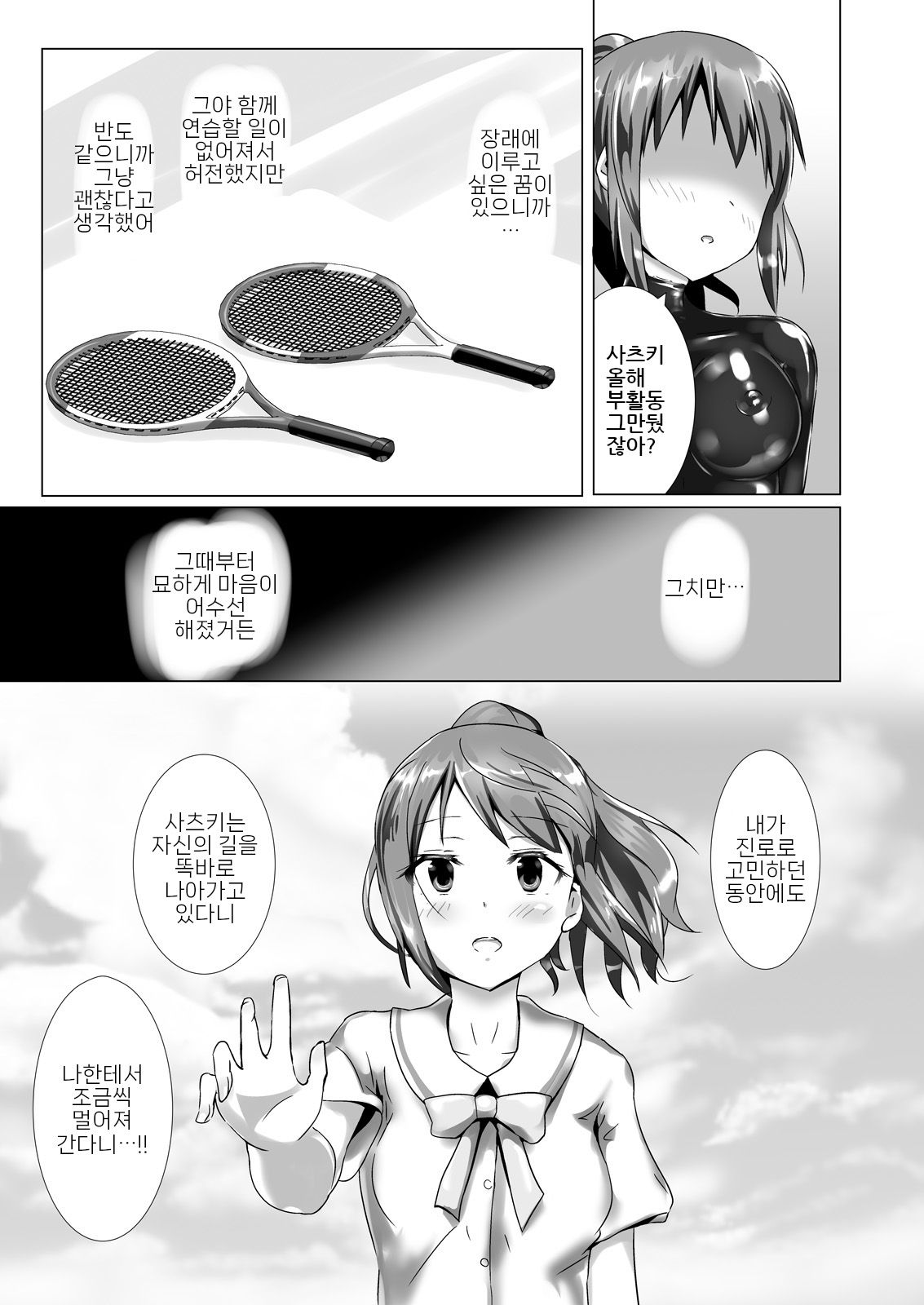 [Cheeseyeast (Naka)] Yumewatari no Mistress Client Side [korean] Bildnummer 12