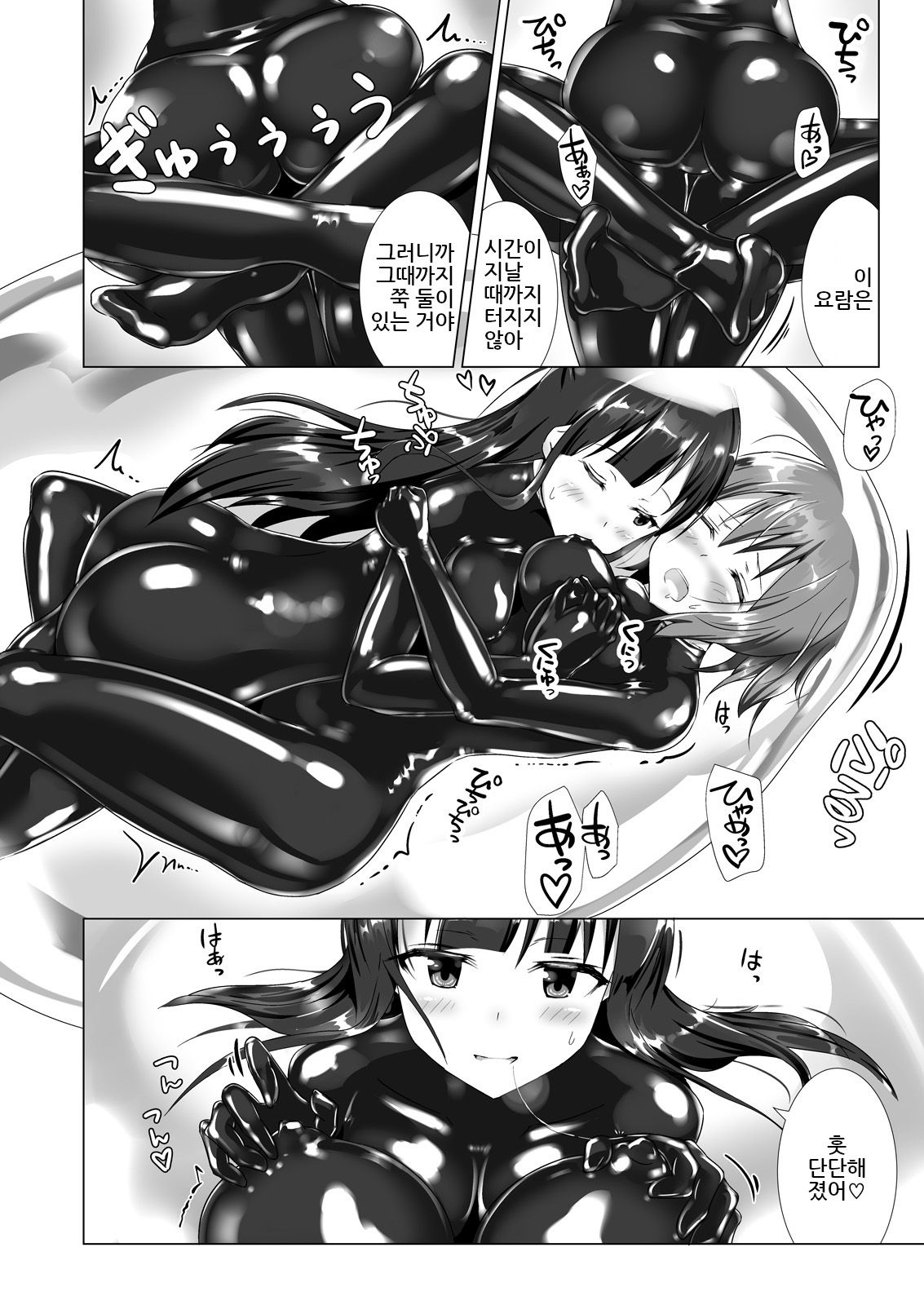 [Cheeseyeast (Naka)] Yumewatari no Mistress Client Side [korean] Bildnummer 15