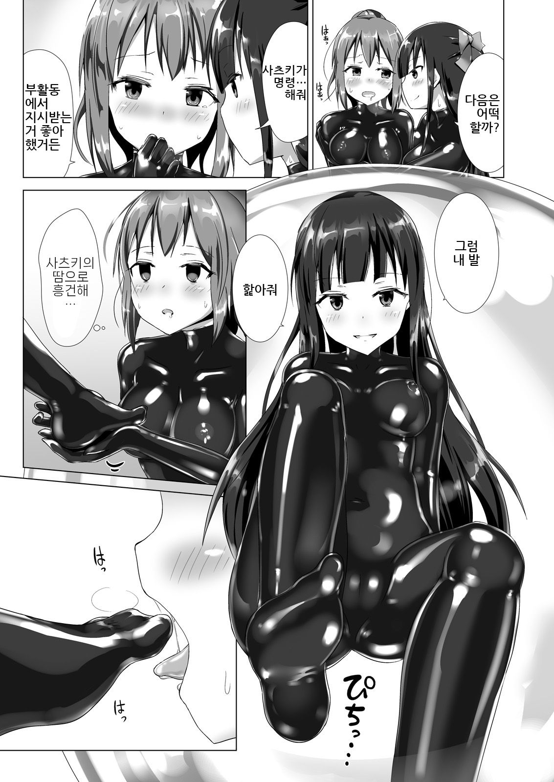 [Cheeseyeast (Naka)] Yumewatari no Mistress Client Side [korean] Bildnummer 16