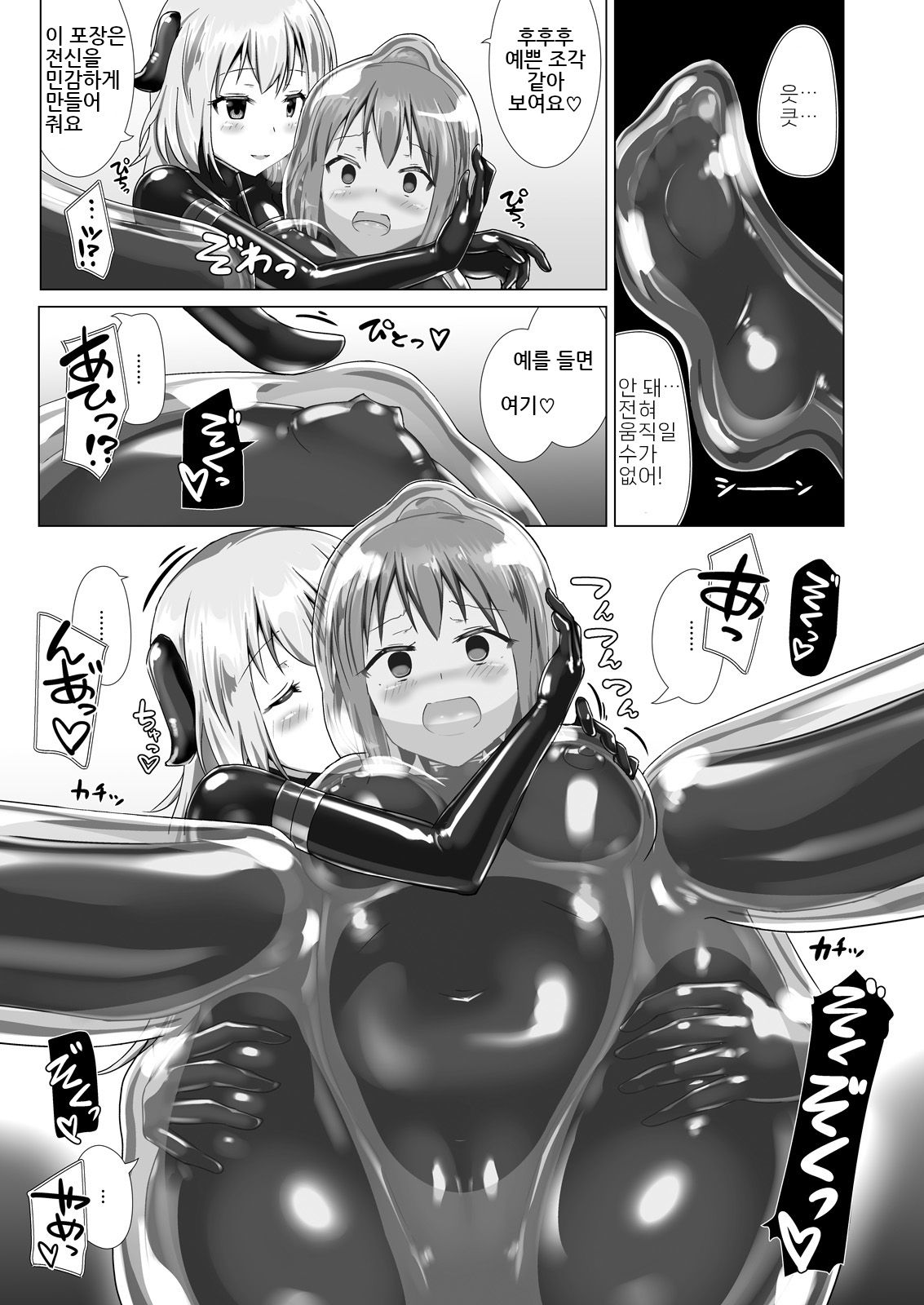 [Cheeseyeast (Naka)] Yumewatari no Mistress Client Side [korean] Bildnummer 22