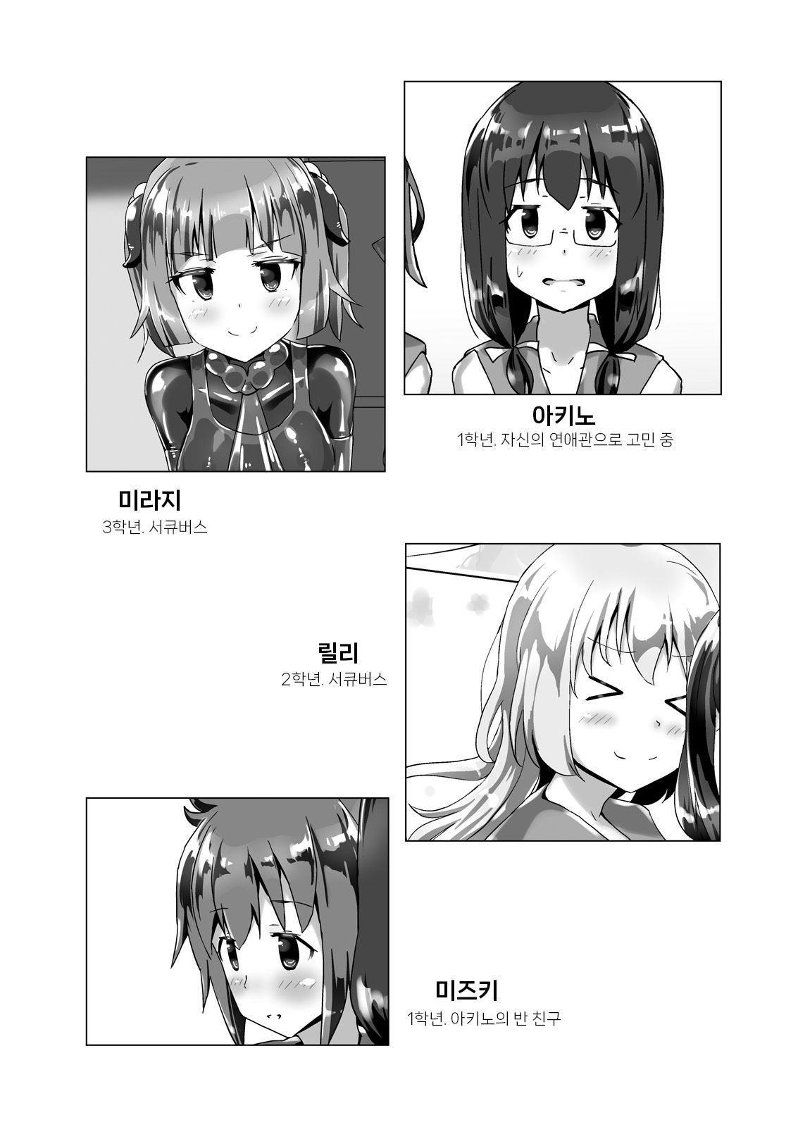 [Cheeseyeast (Naka)] Yumewatari no Mistress night 3 [korean] 이미지 번호 3