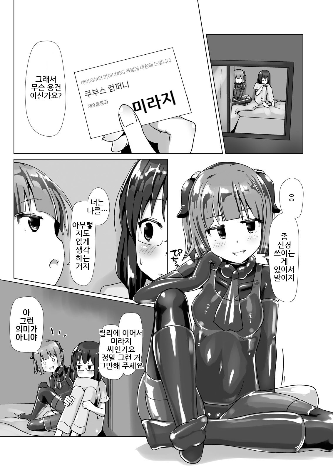 [Cheeseyeast (Naka)] Yumewatari no Mistress night 3 [korean] 이미지 번호 12