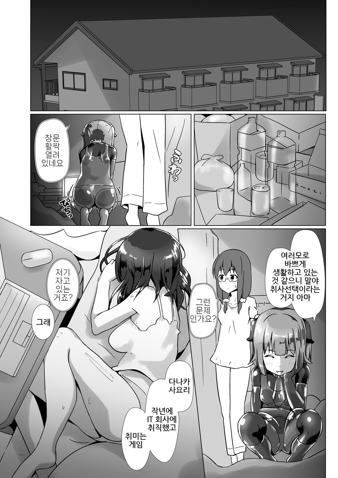 [Cheeseyeast (Naka)] Yumewatari no Mistress night 3 [korean] 이미지 번호 17