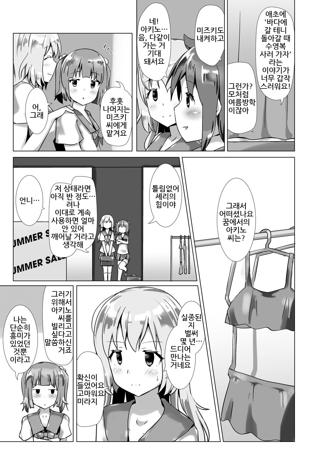 [Cheeseyeast (Naka)] Yumewatari no Mistress night 3 [korean] 이미지 번호 42