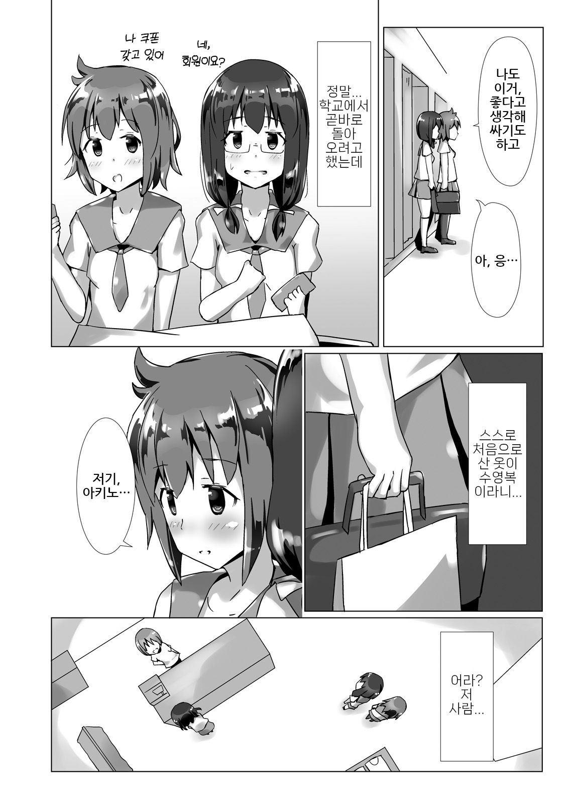 [Cheeseyeast (Naka)] Yumewatari no Mistress night 3 [korean] 이미지 번호 43