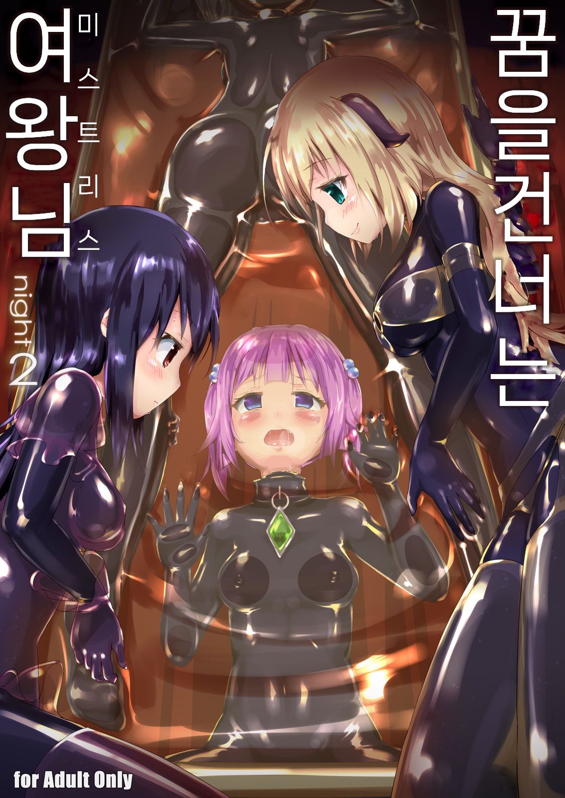 [Cheeseyeast (Naka)] Yumewatari no Mistress night 2 [korean] 이미지 번호 1