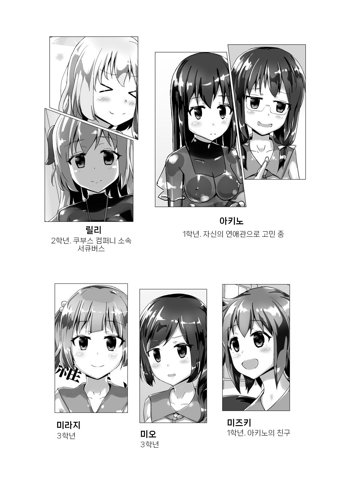 [Cheeseyeast (Naka)] Yumewatari no Mistress night 2 [korean] 이미지 번호 3