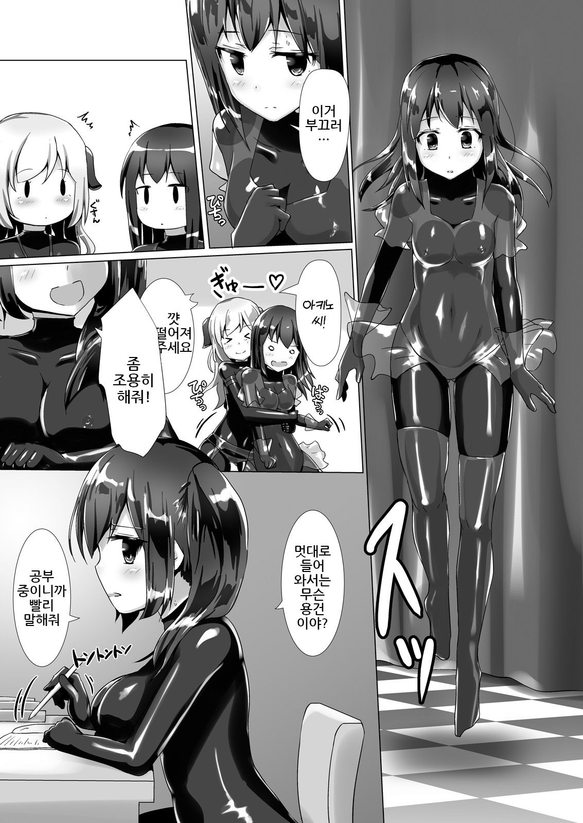 [Cheeseyeast (Naka)] Yumewatari no Mistress night 2 [korean] 이미지 번호 10