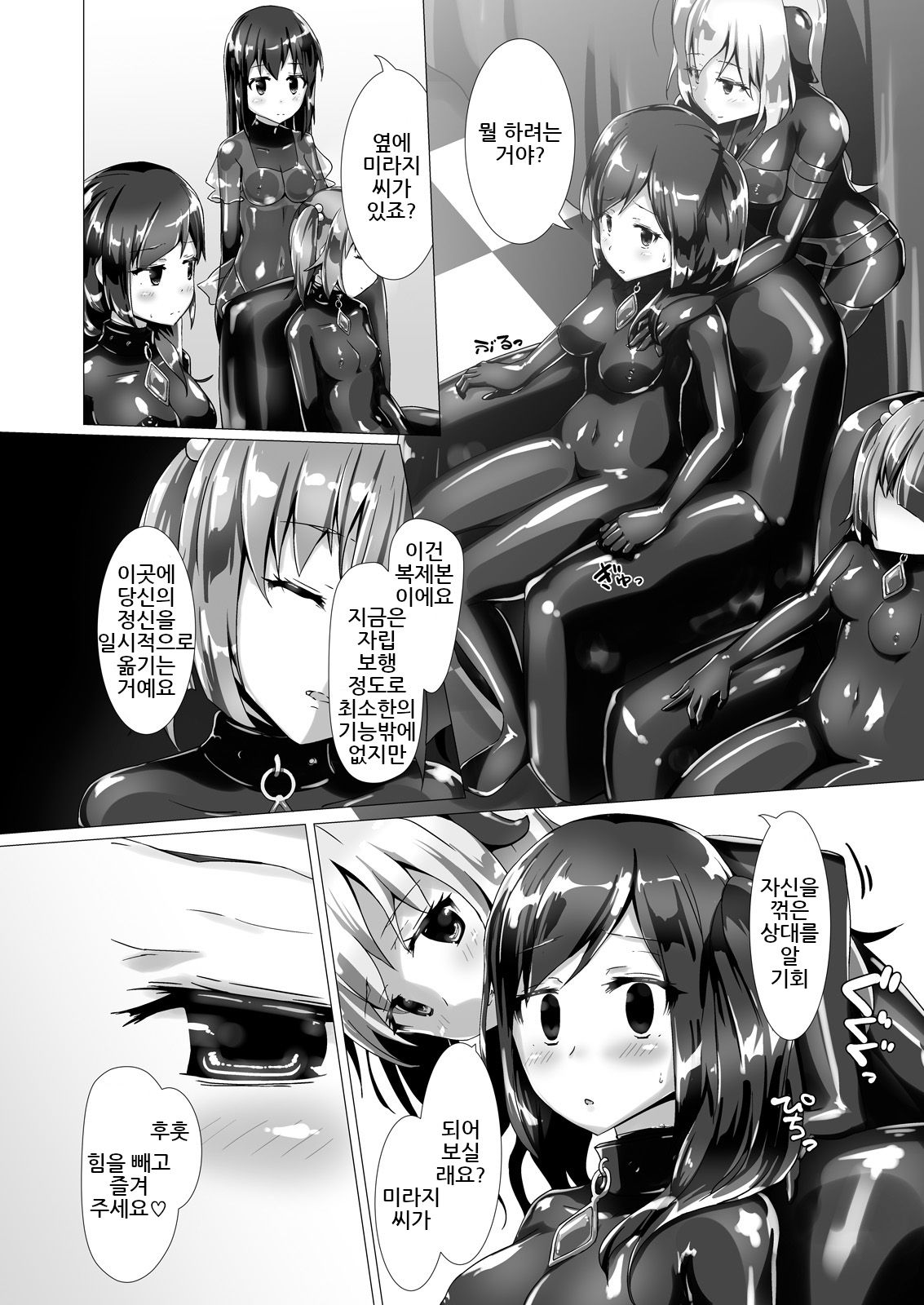 [Cheeseyeast (Naka)] Yumewatari no Mistress night 2 [korean] 이미지 번호 13