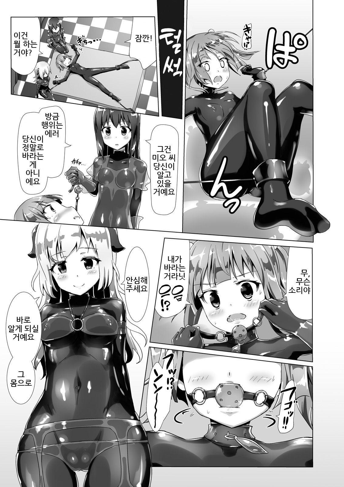 [Cheeseyeast (Naka)] Yumewatari no Mistress night 2 [korean] 이미지 번호 18