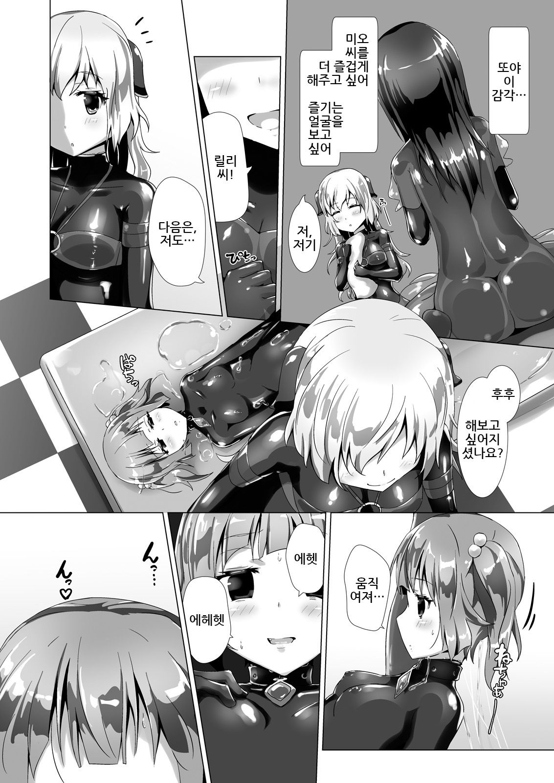 [Cheeseyeast (Naka)] Yumewatari no Mistress night 2 [korean] 이미지 번호 23