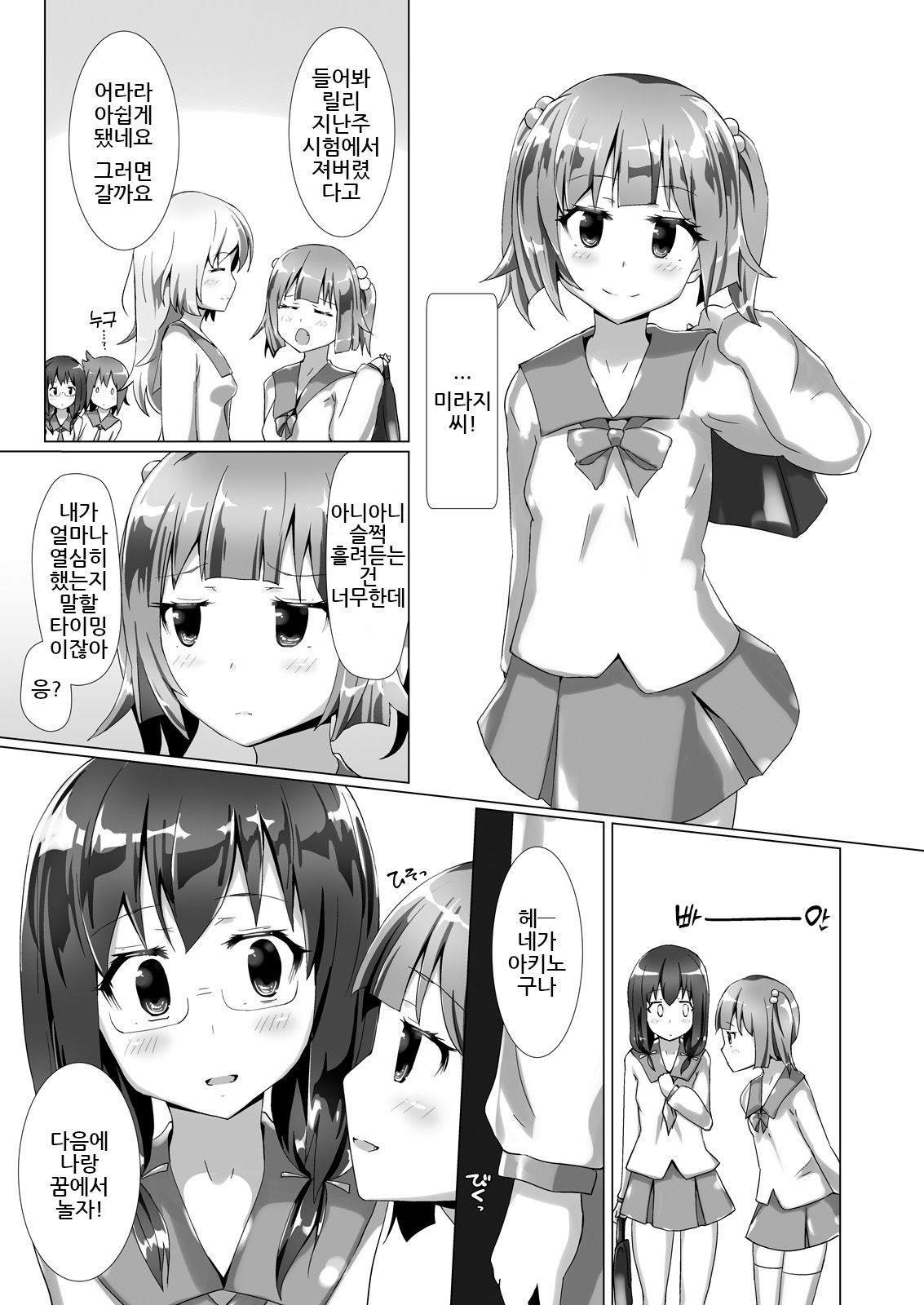 [Cheeseyeast (Naka)] Yumewatari no Mistress night 2 [korean] 이미지 번호 36