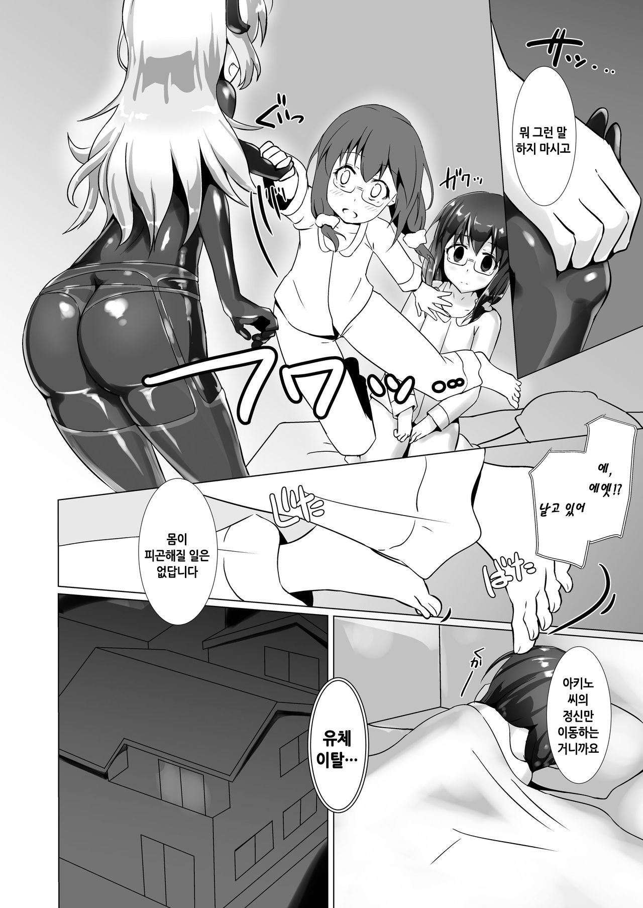 [Cheeseyeast (Naka)] Yumewatari no Mistress night 1 [korean] 이미지 번호 11