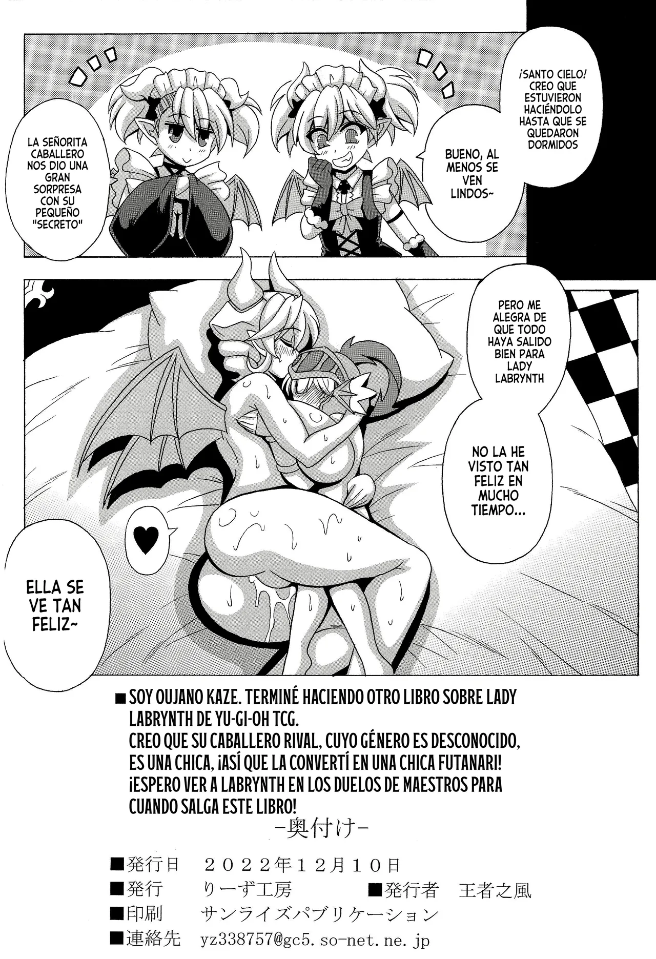 [Leaz Koubou (Oujano Kaze)] LABRYNTH MILK | LA LECHE DE LABRYNTH (Yu-Gi-Oh! OCG) [Spanish] numero di immagine  21