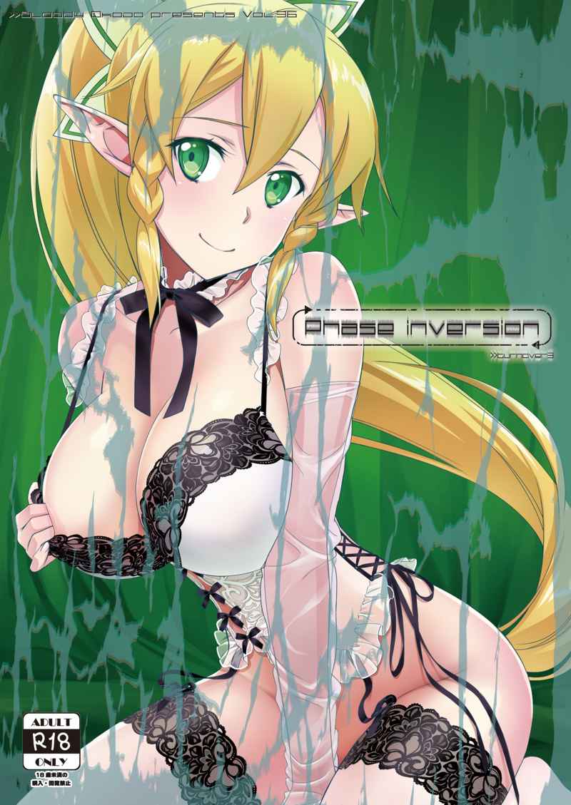 [Bloody Okojo (Mojyako, Caviar)] Phase inversion + -Limited Edition- (Sword Art Online) [Sample] 图片编号 1