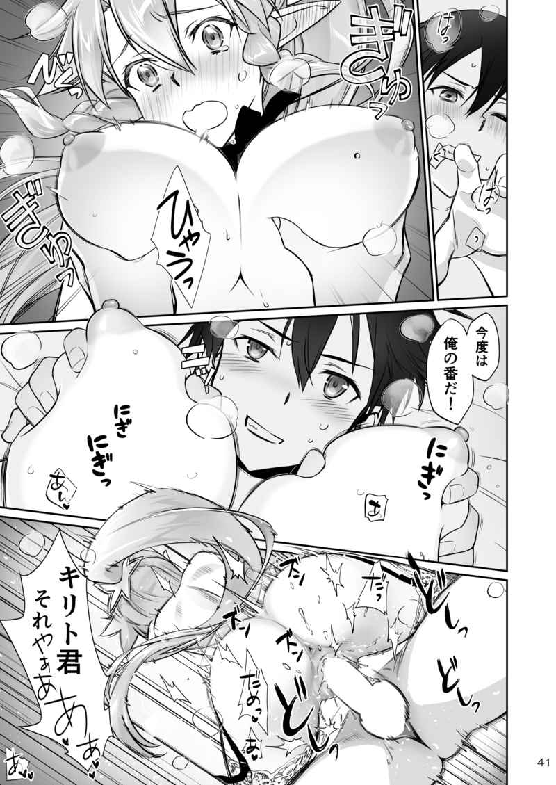 [Bloody Okojo (Mojyako, Caviar)] Phase inversion + -Limited Edition- (Sword Art Online) [Sample] 图片编号 7