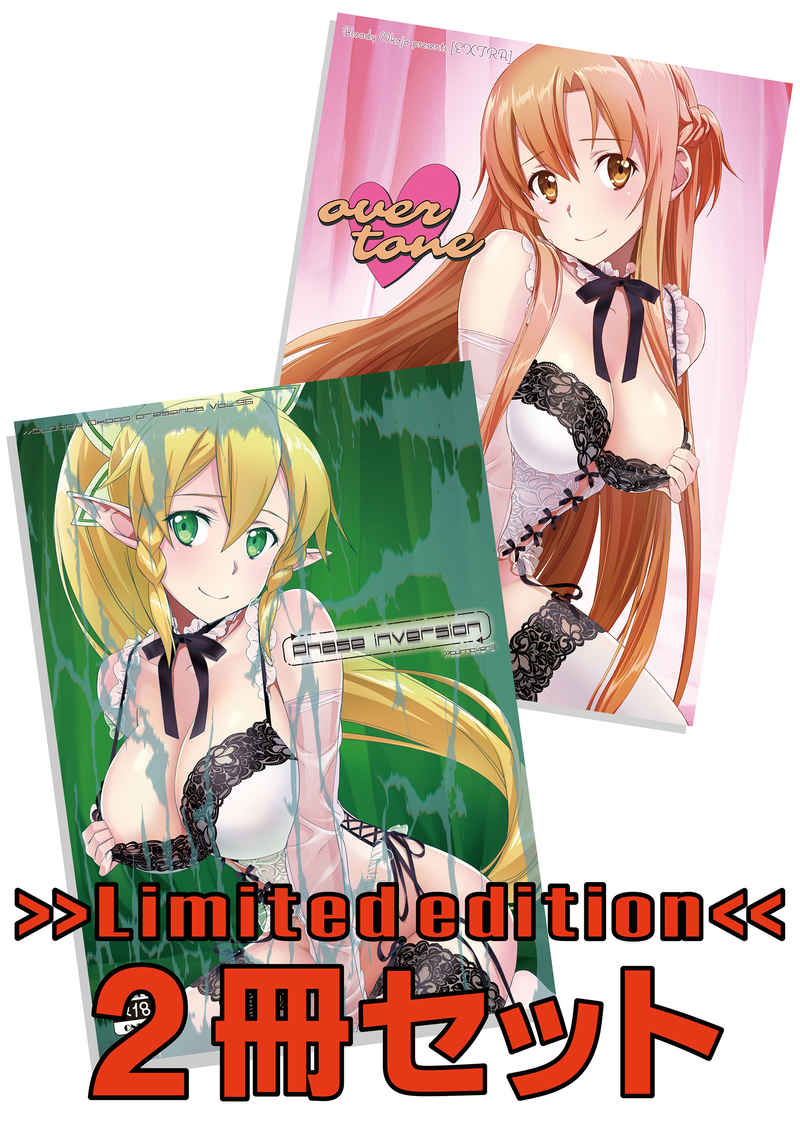 [Bloody Okojo (Mojyako, Caviar)] Phase inversion + -Limited Edition- (Sword Art Online) [Sample] 图片编号 9