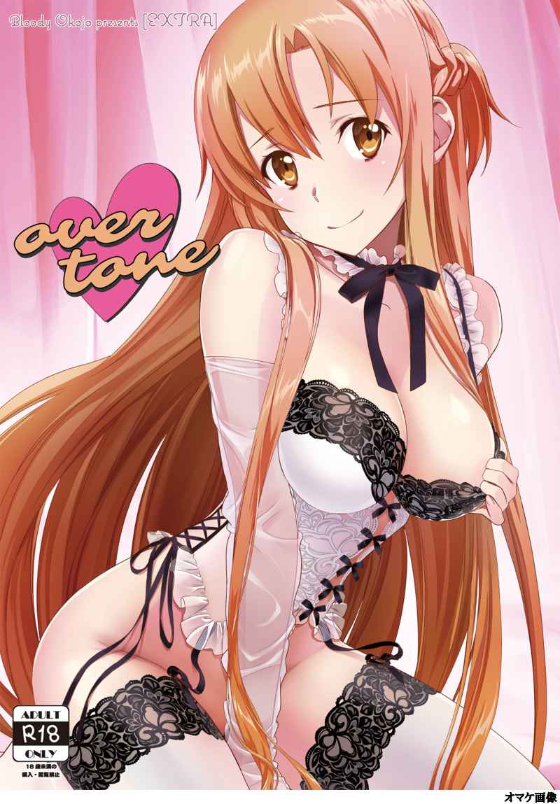 [Bloody Okojo (Mojyako, Caviar)] Phase inversion + -Limited Edition- (Sword Art Online) [Sample] 图片编号 10