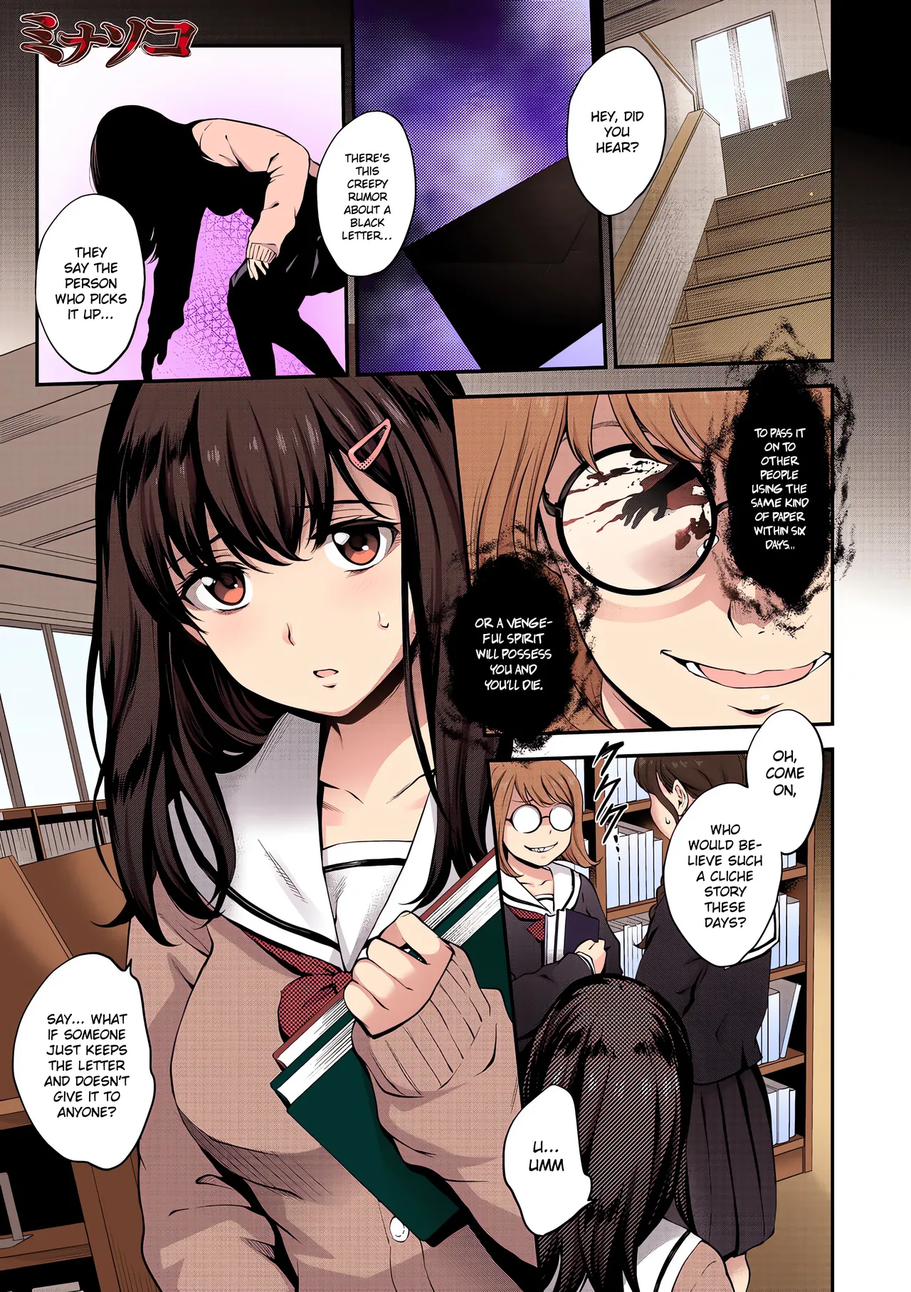 [Monorino] Minasoko (NocturnaL) [English] [Digital] (rewrite) 图片编号 2