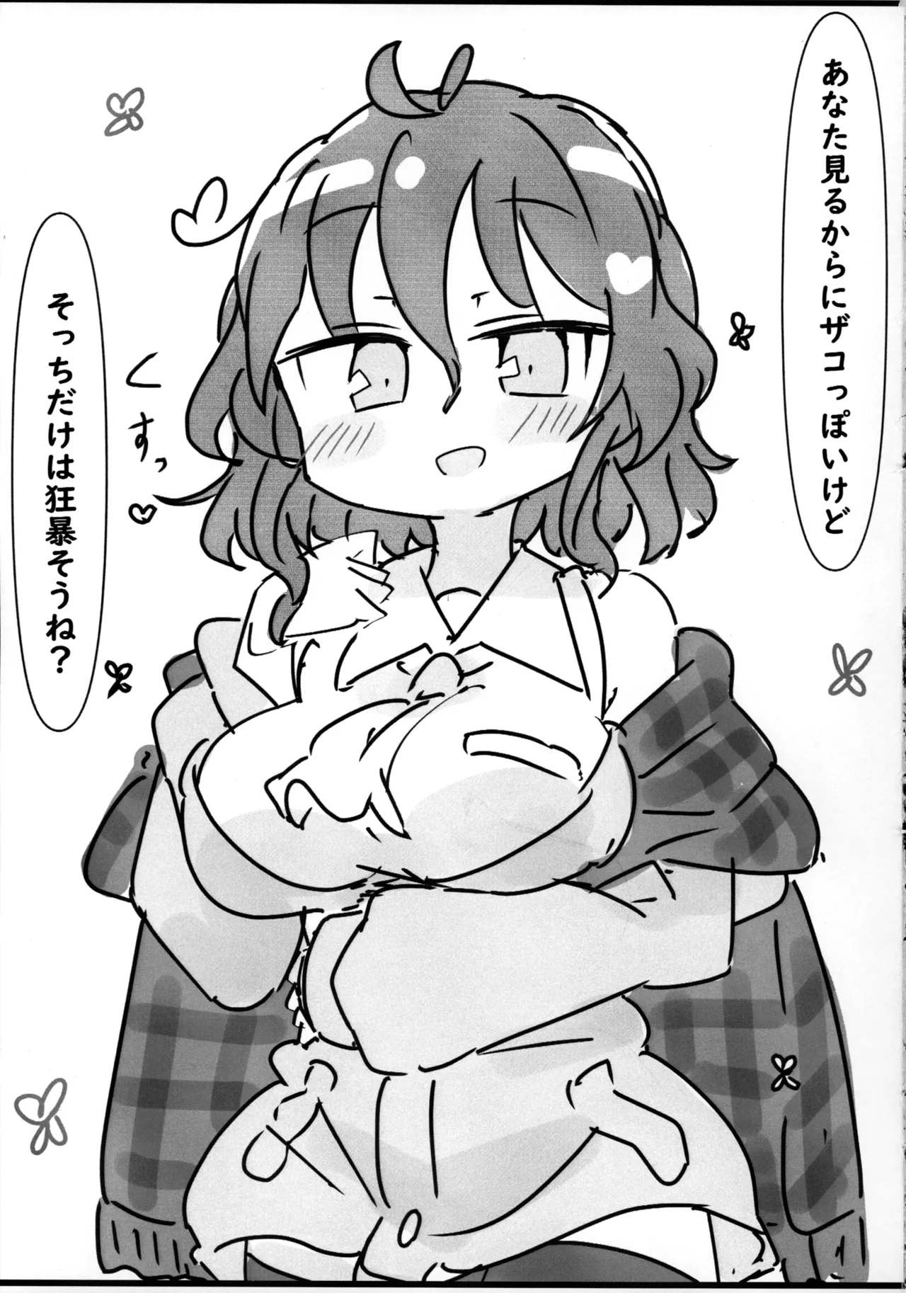 (Kageki no Utage 3+1) [Matsukitsune Iori (Matsukitsune)] Kazami Yuuka to (Touhou Project) 이미지 번호 2