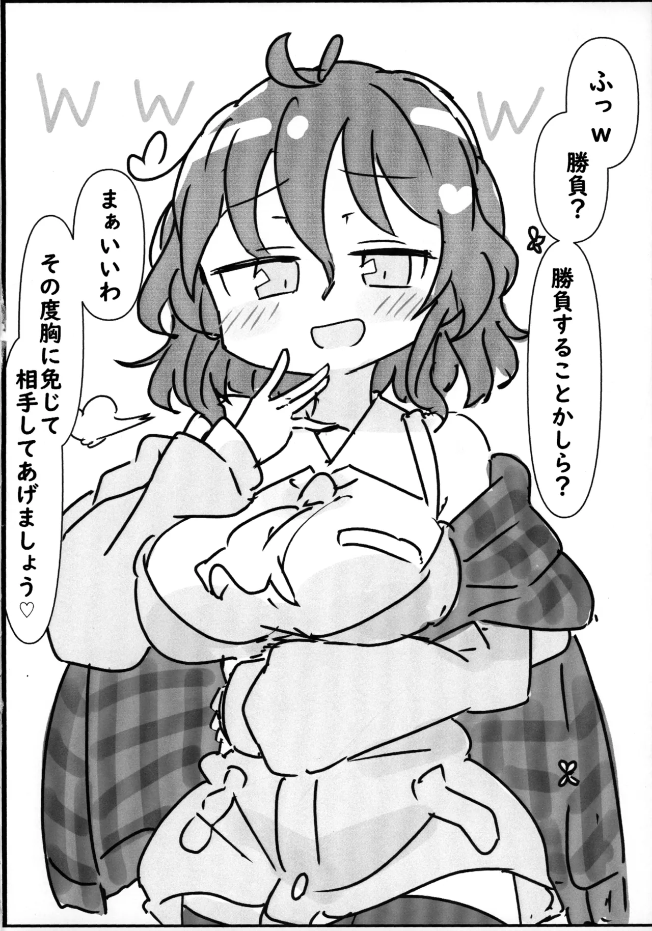 (Kageki no Utage 3+1) [Matsukitsune Iori (Matsukitsune)] Kazami Yuuka to (Touhou Project) 이미지 번호 3