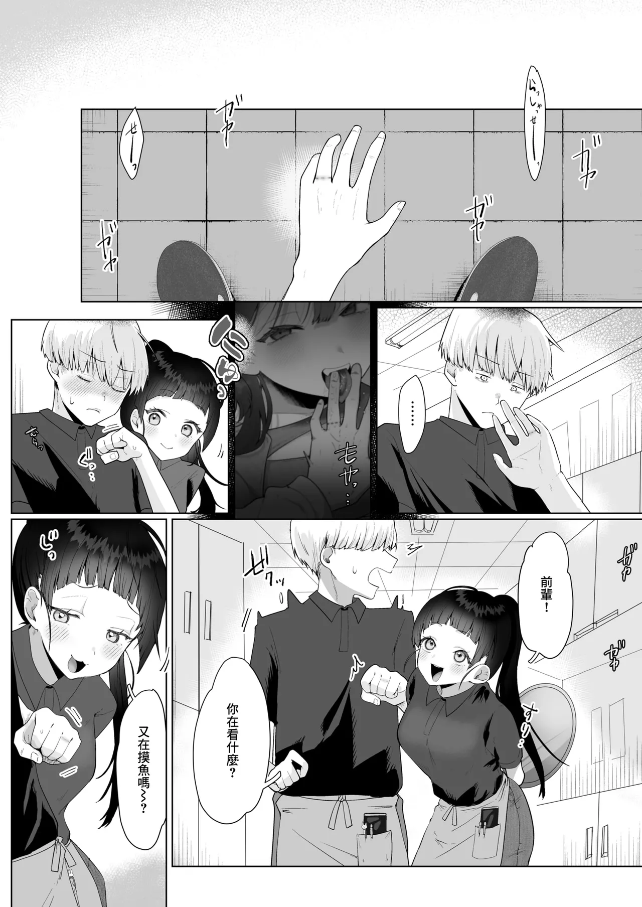 [れつりこ大盛り]両手いっぱいの愛をきみに image number 6