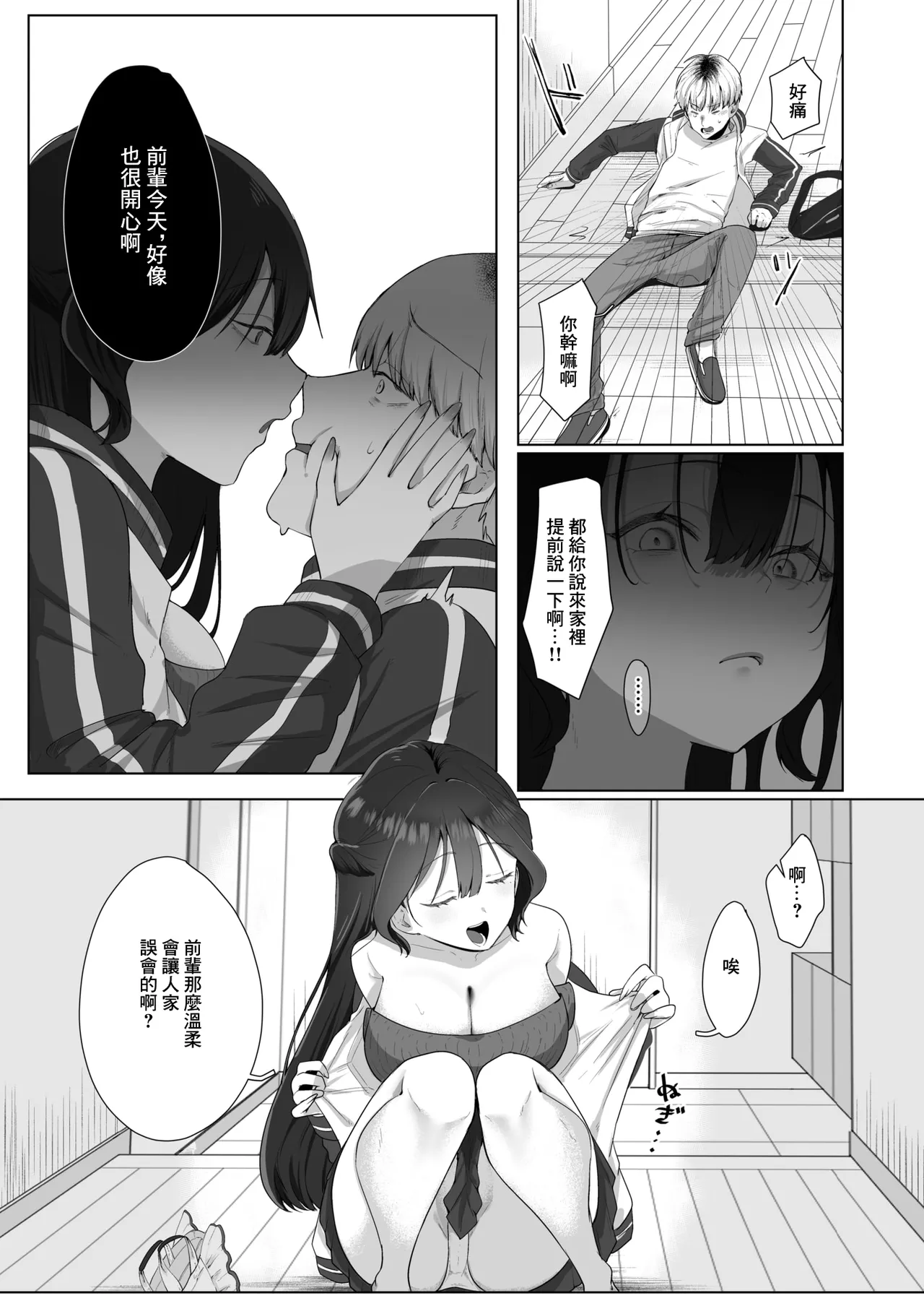 [れつりこ大盛り]両手いっぱいの愛をきみに image number 9