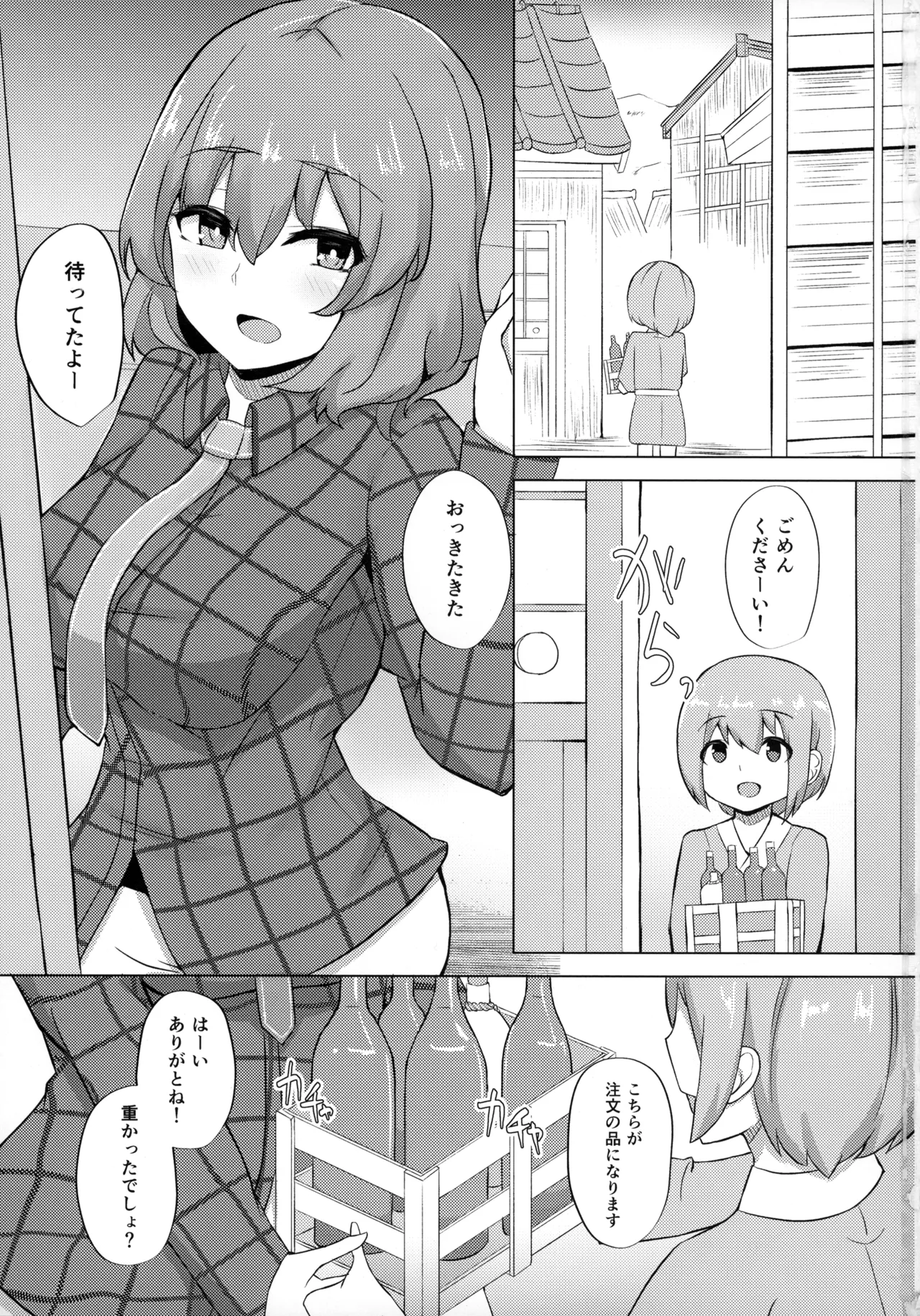 (Reitaisai 20) [Fukasu-Santaro (Fukashinsu)] Raiko-san to Deisukkusu! 2 (Touhou Project) numero di immagine  2