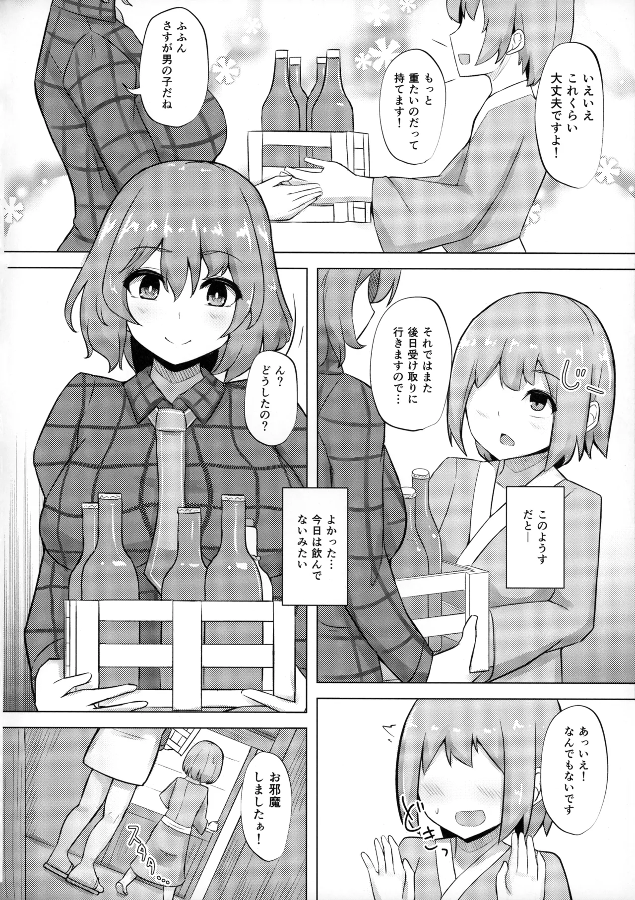 (Reitaisai 20) [Fukasu-Santaro (Fukashinsu)] Raiko-san to Deisukkusu! 2 (Touhou Project) numero di immagine  3