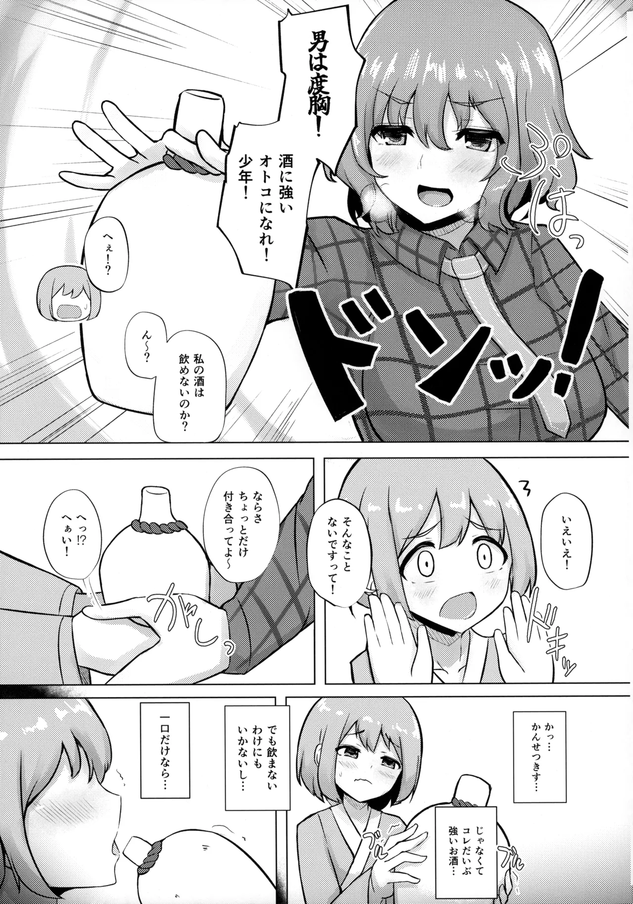 (Reitaisai 20) [Fukasu-Santaro (Fukashinsu)] Raiko-san to Deisukkusu! 2 (Touhou Project) numero di immagine  6