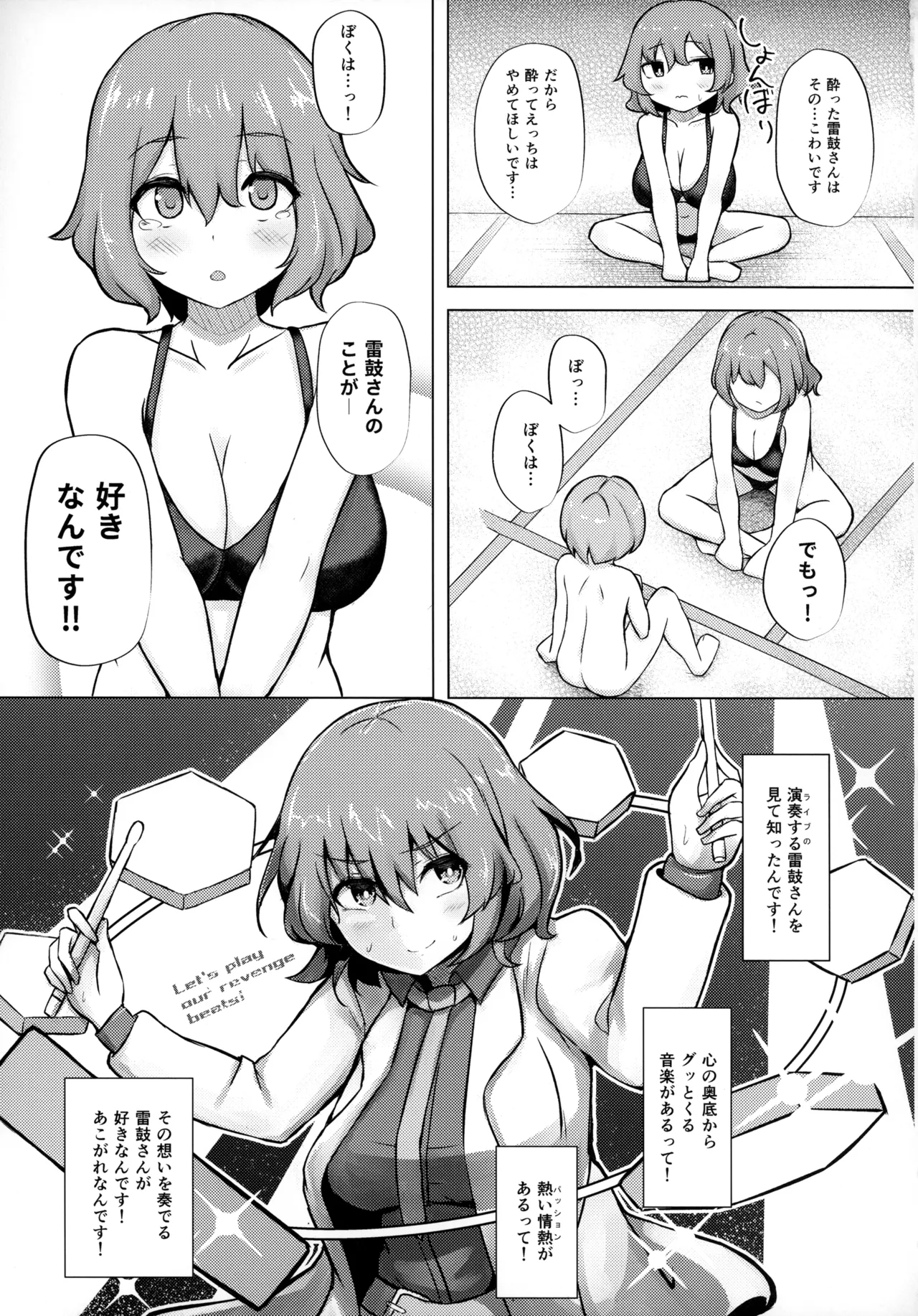 (Reitaisai 20) [Fukasu-Santaro (Fukashinsu)] Raiko-san to Deisukkusu! 2 (Touhou Project) numero di immagine  14