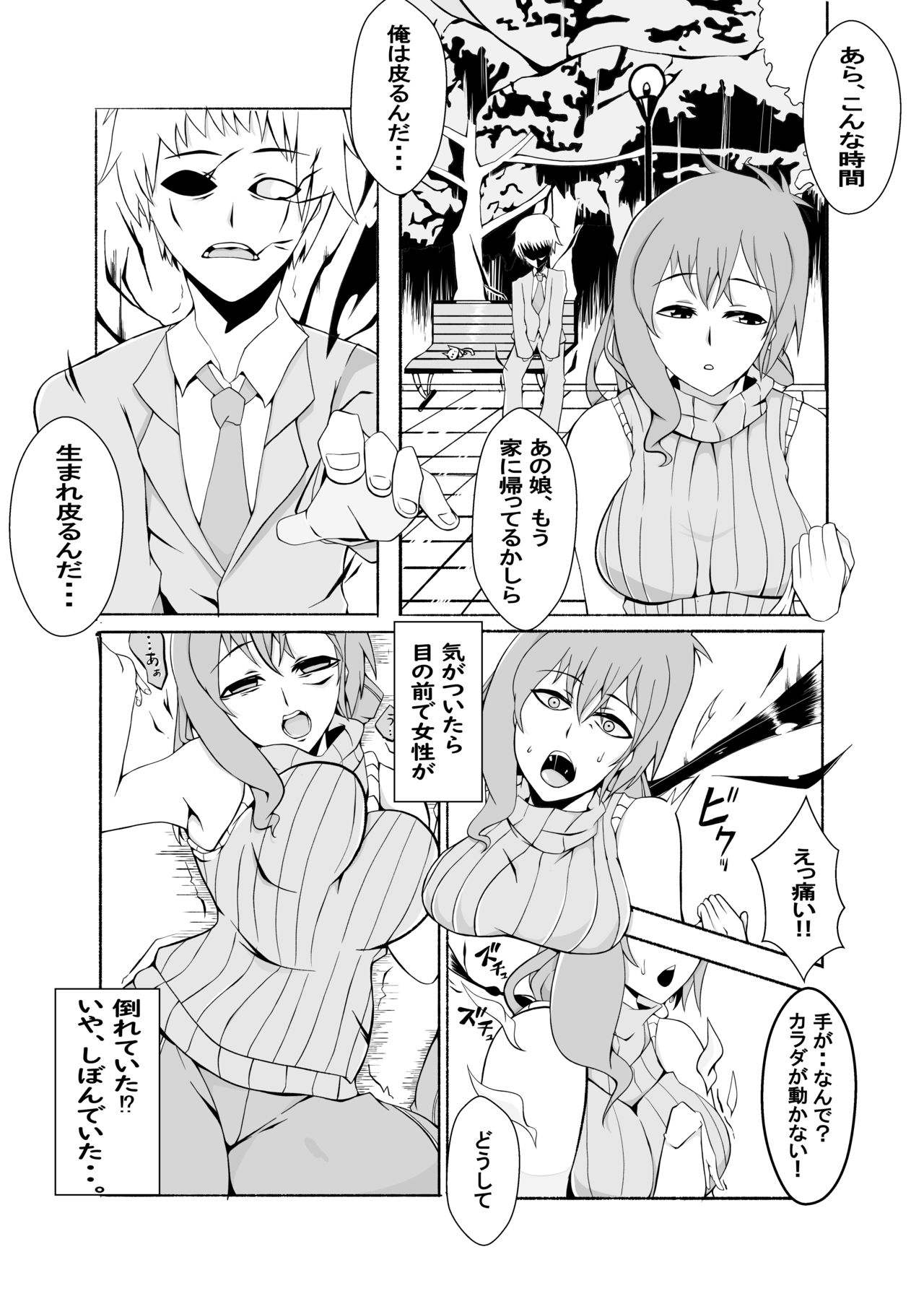 [Kappa rokku] Kawaru Nichijou ~ nugisuteru kako ~ 图片编号 6