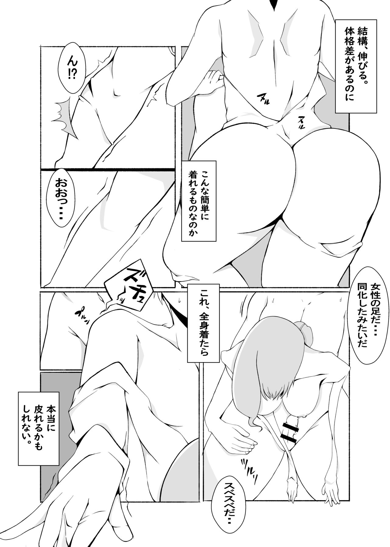 [Kappa rokku] Kawaru Nichijou ~ nugisuteru kako ~ 图片编号 8