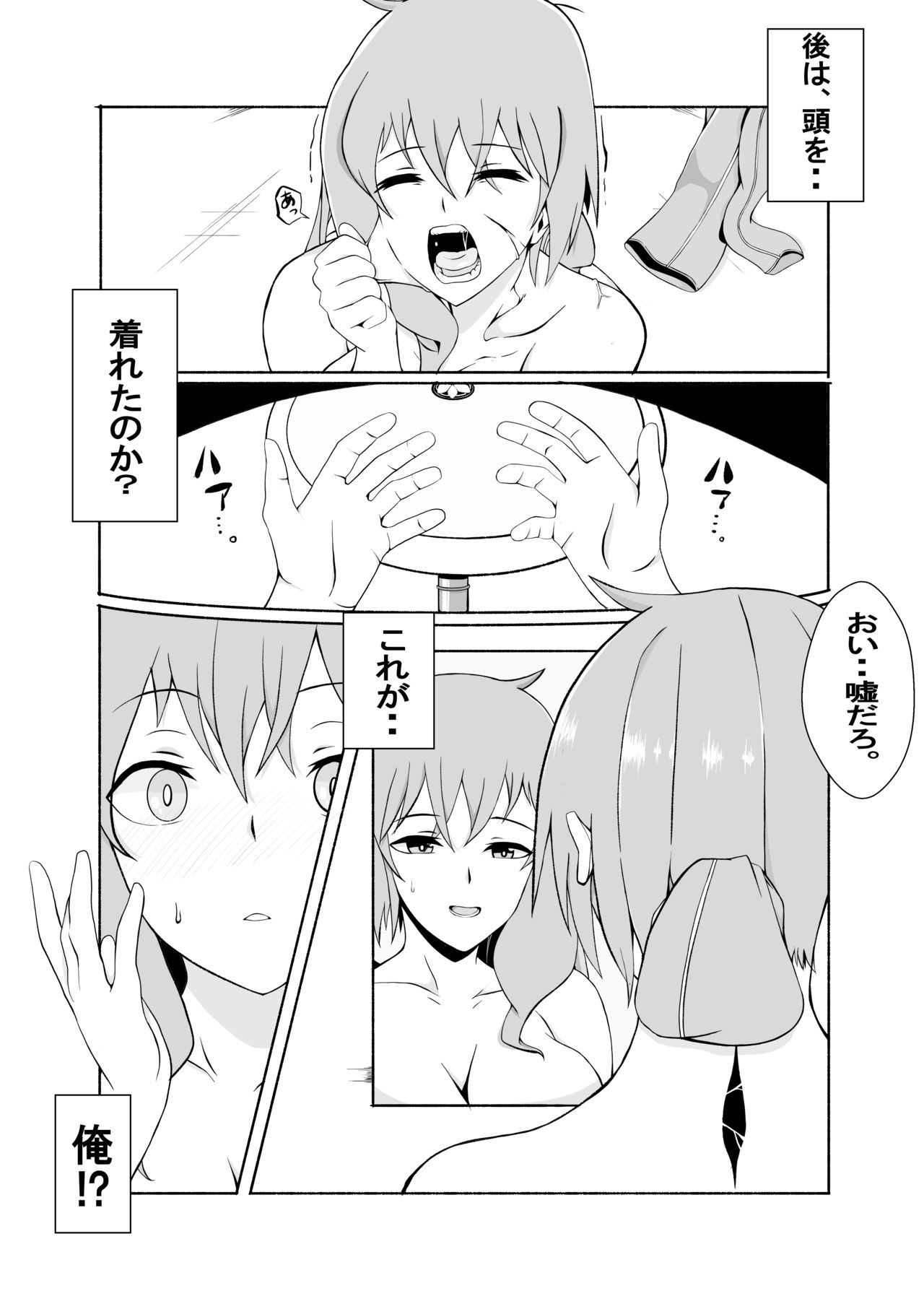 [Kappa rokku] Kawaru Nichijou ~ nugisuteru kako ~ 图片编号 9