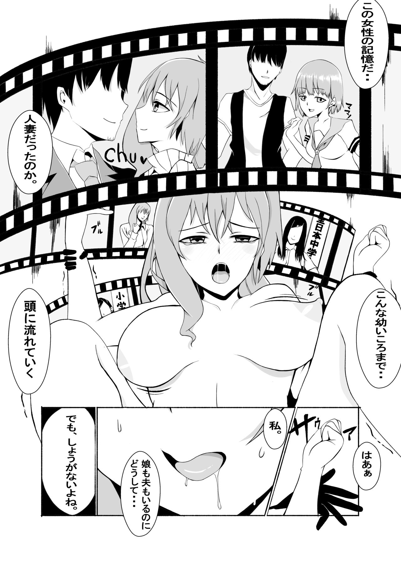 [Kappa rokku] Kawaru Nichijou ~ nugisuteru kako ~ 图片编号 13