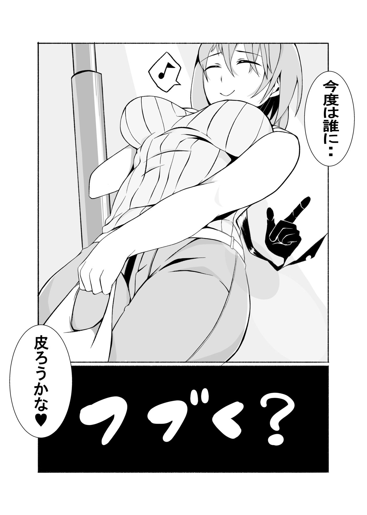 [Kappa rokku] Kawaru Nichijou ~ nugisuteru kako ~ 图片编号 17