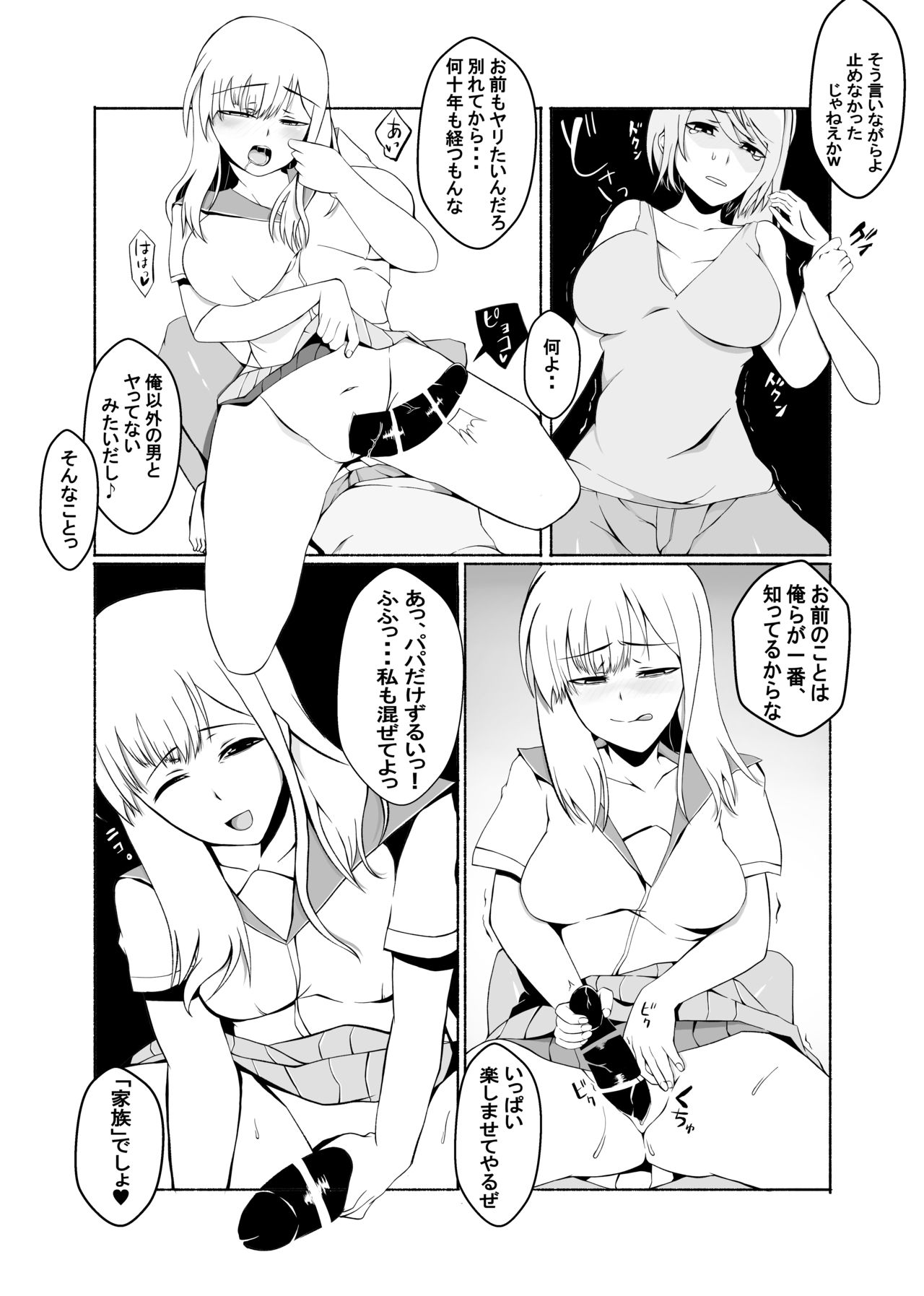 [Kappa rokku] Kawaru Nichijou ~ nugisuteru kako ~ 图片编号 21