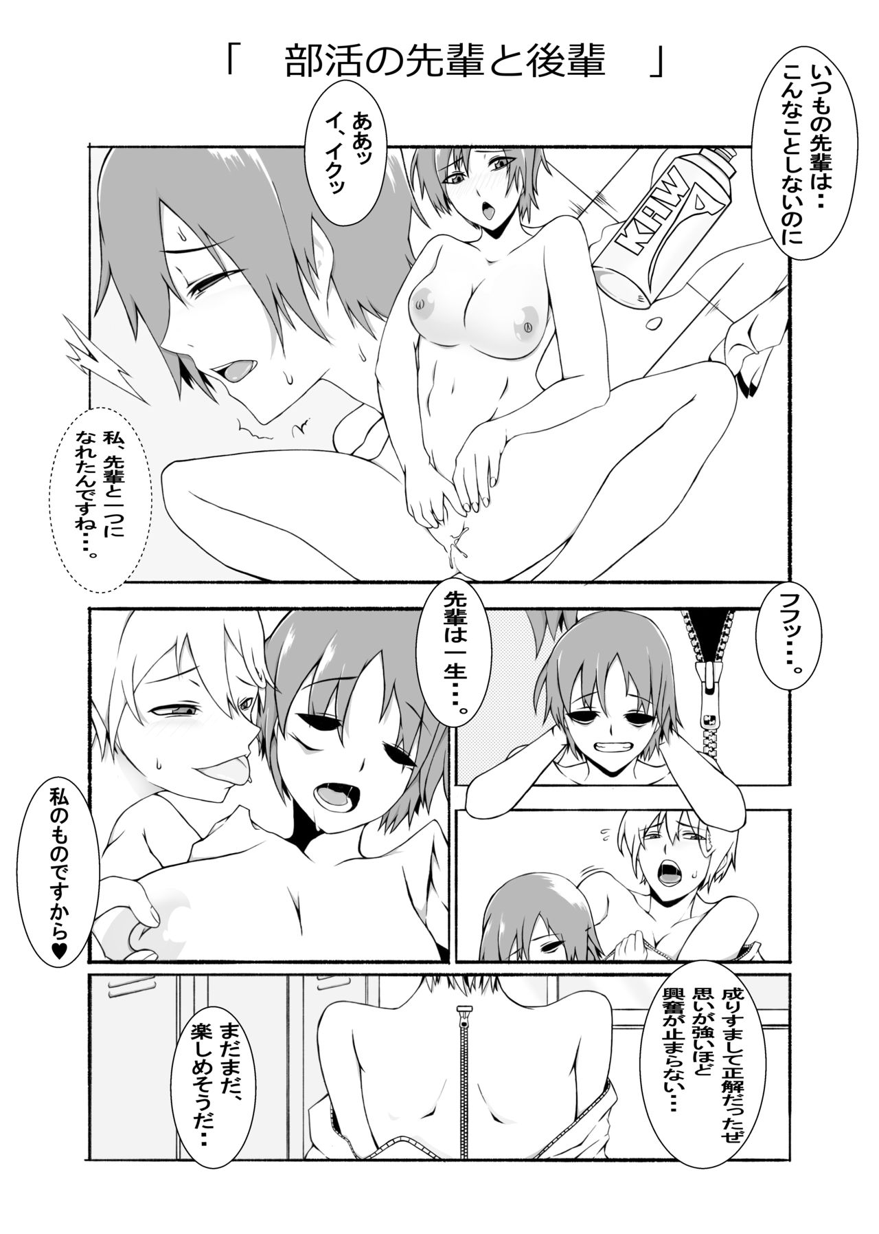 [Kappa rokku] Kawaru Nichijou ~ nugisuteru kako ~ 图片编号 25