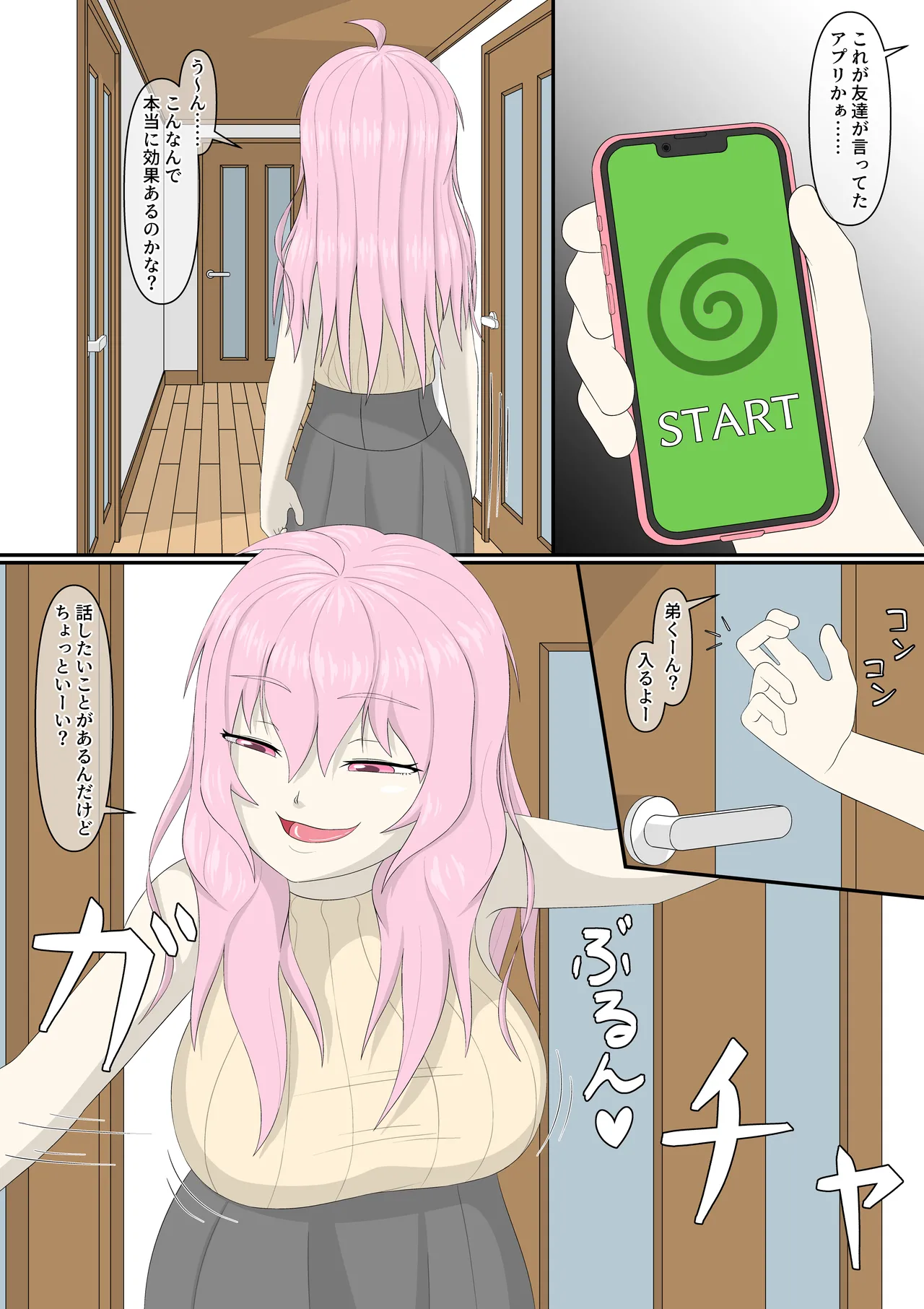 [mushikeratops] Hypnosis App With A BroCon Futanari Sister 이미지 번호 2