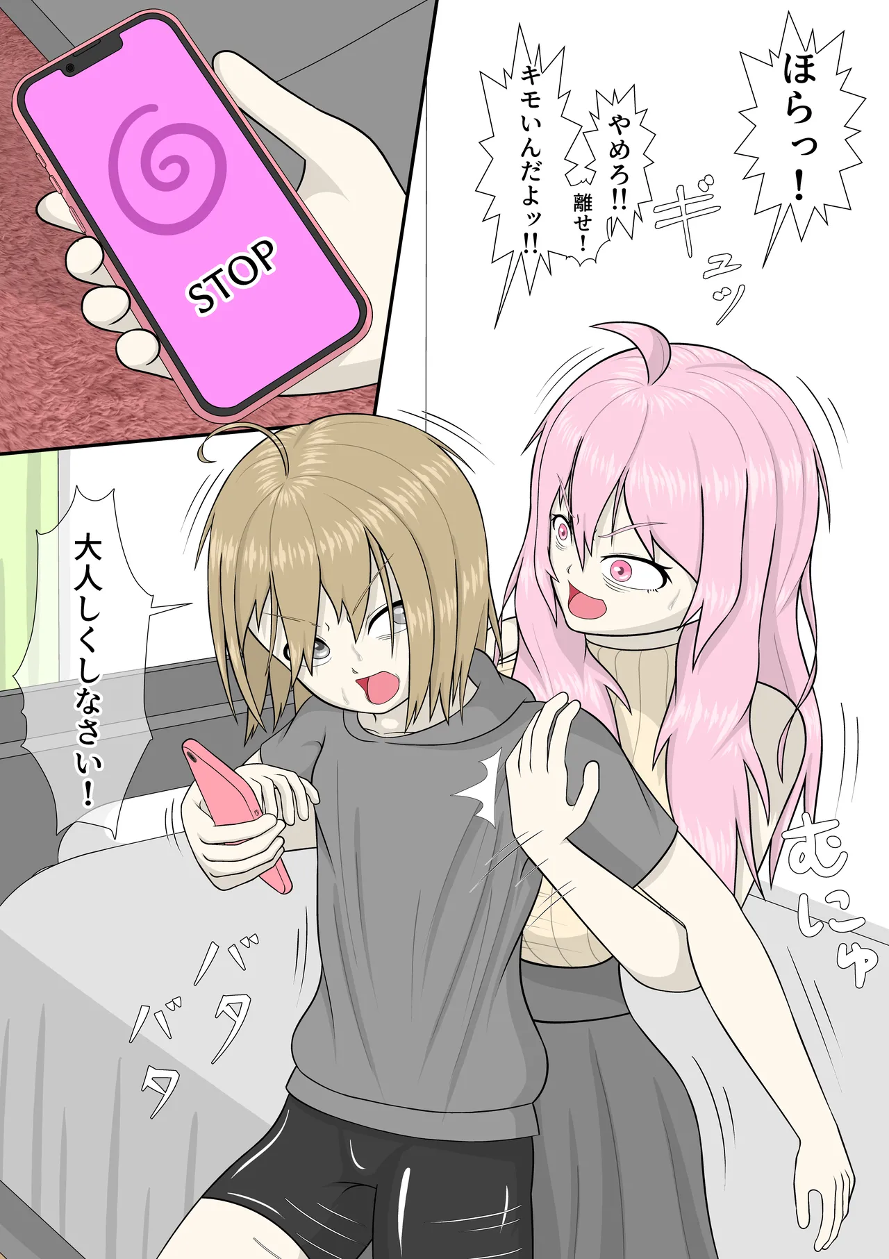 [mushikeratops] Hypnosis App With A BroCon Futanari Sister 이미지 번호 7