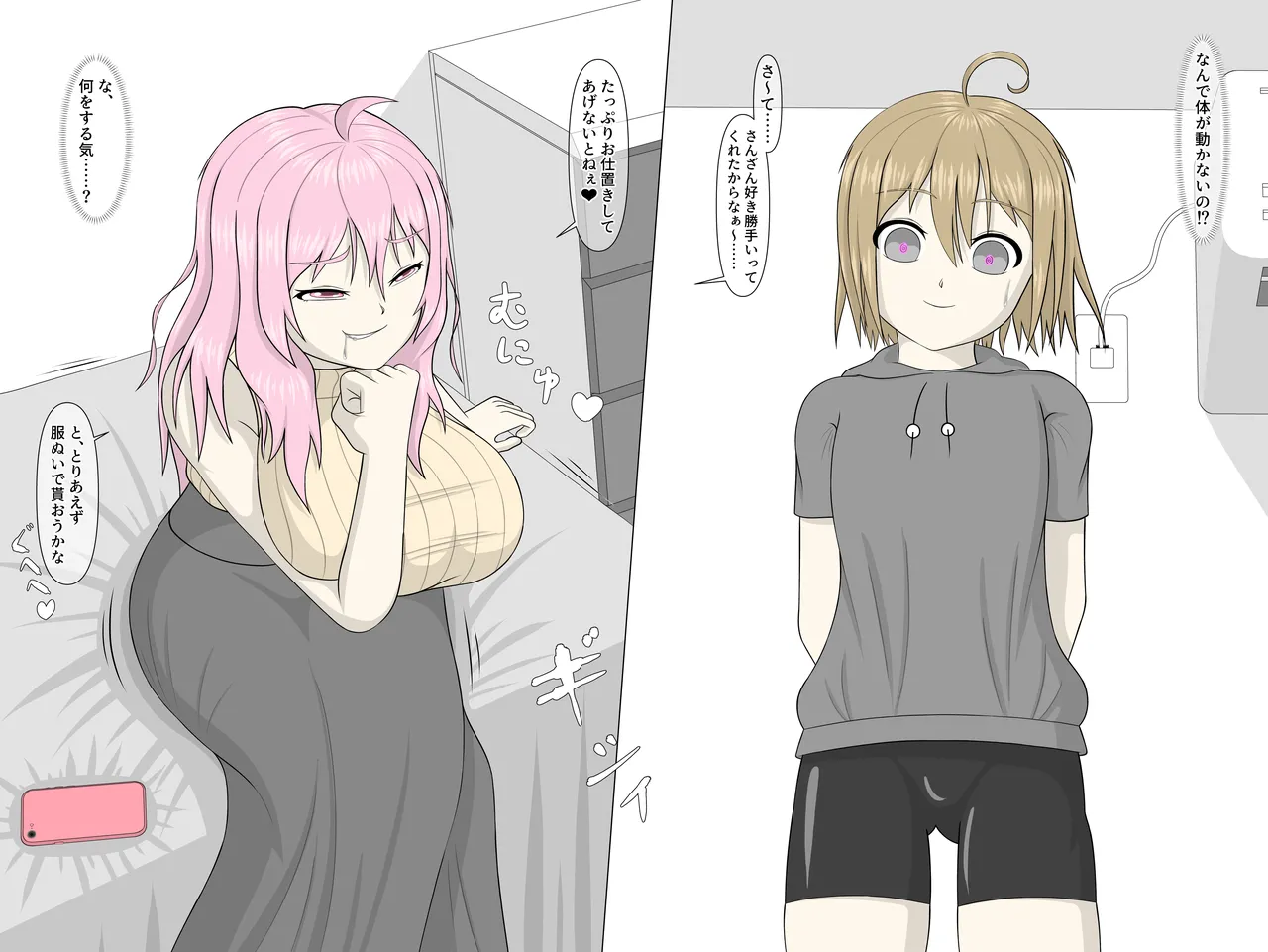 [mushikeratops] Hypnosis App With A BroCon Futanari Sister 이미지 번호 10