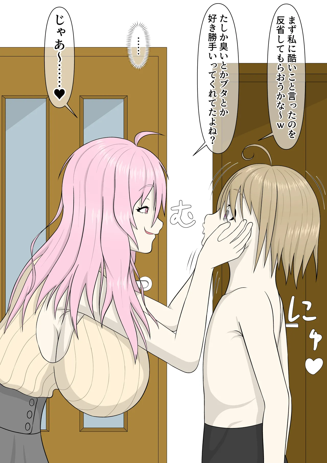 [mushikeratops] Hypnosis App With A BroCon Futanari Sister 이미지 번호 13