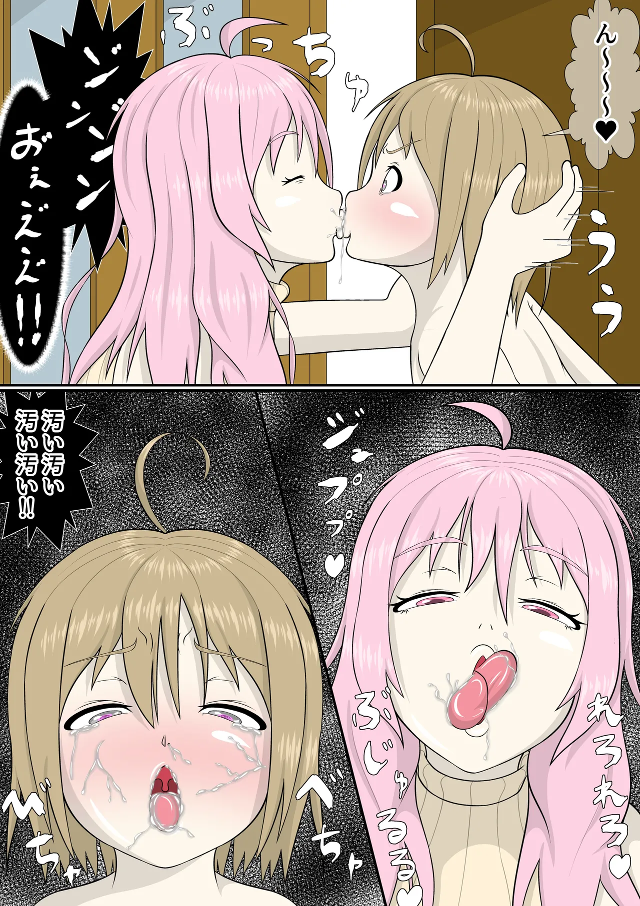 [mushikeratops] Hypnosis App With A BroCon Futanari Sister 이미지 번호 14