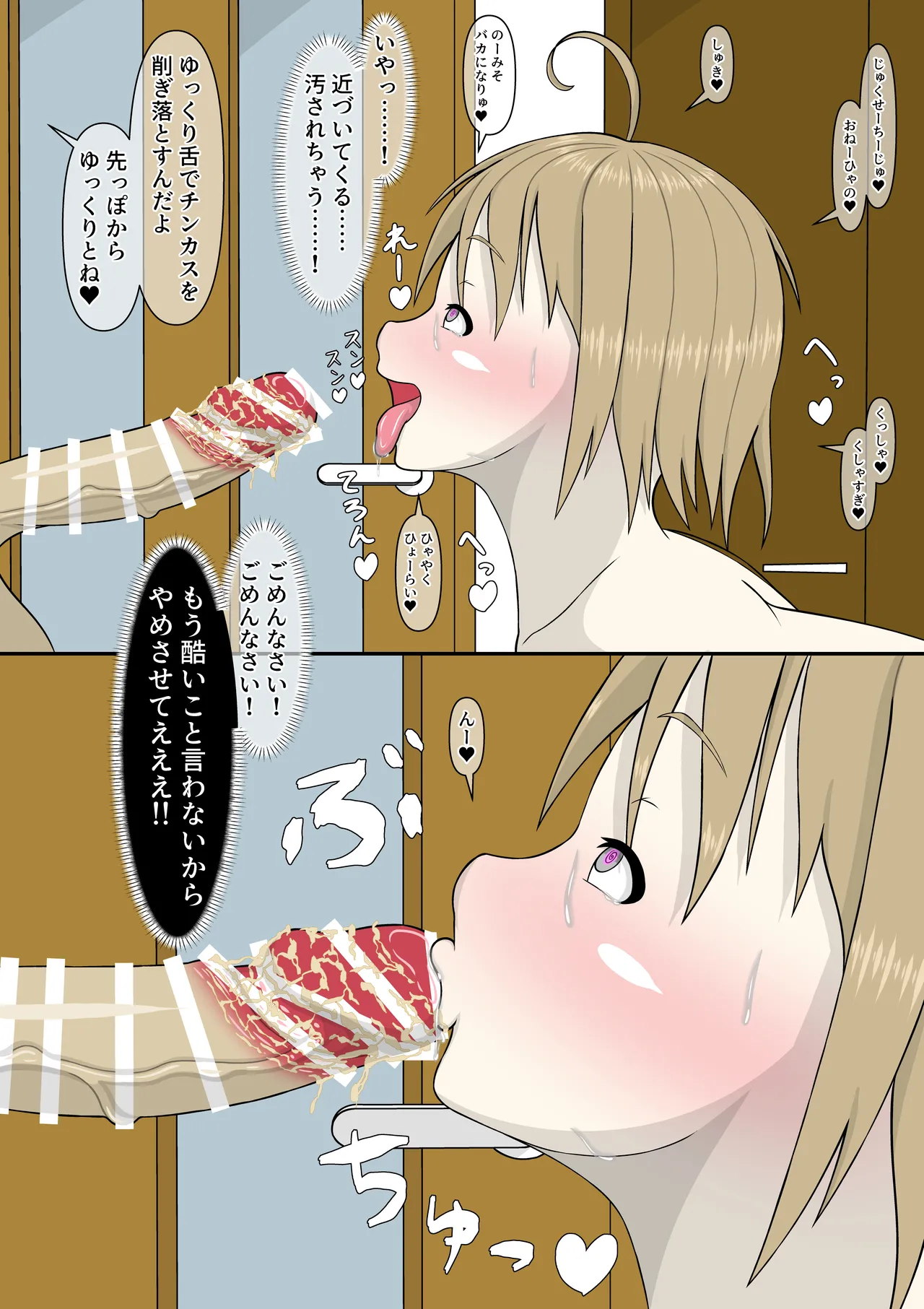 [mushikeratops] Hypnosis App With A BroCon Futanari Sister 이미지 번호 26