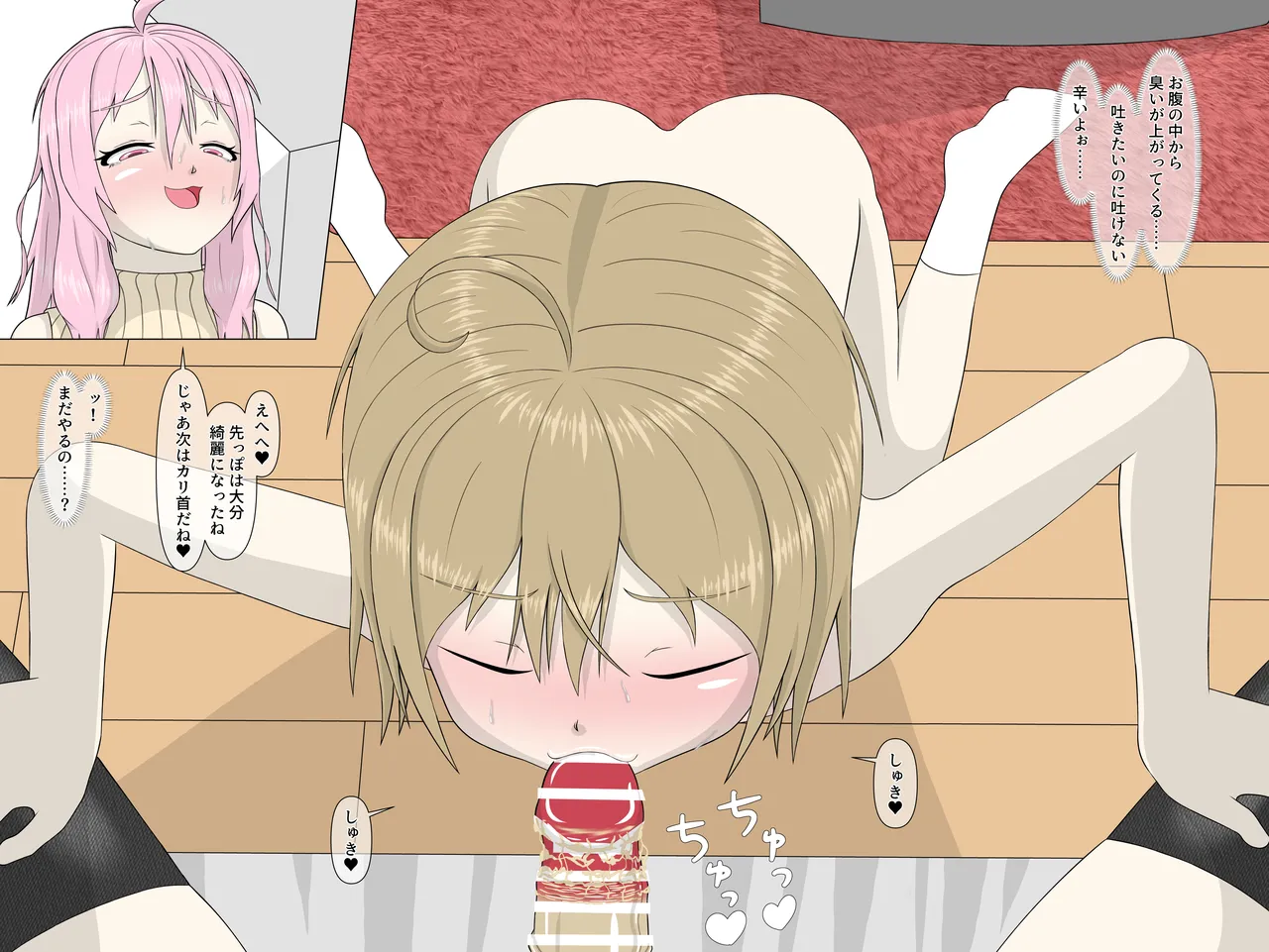 [mushikeratops] Hypnosis App With A BroCon Futanari Sister 이미지 번호 28