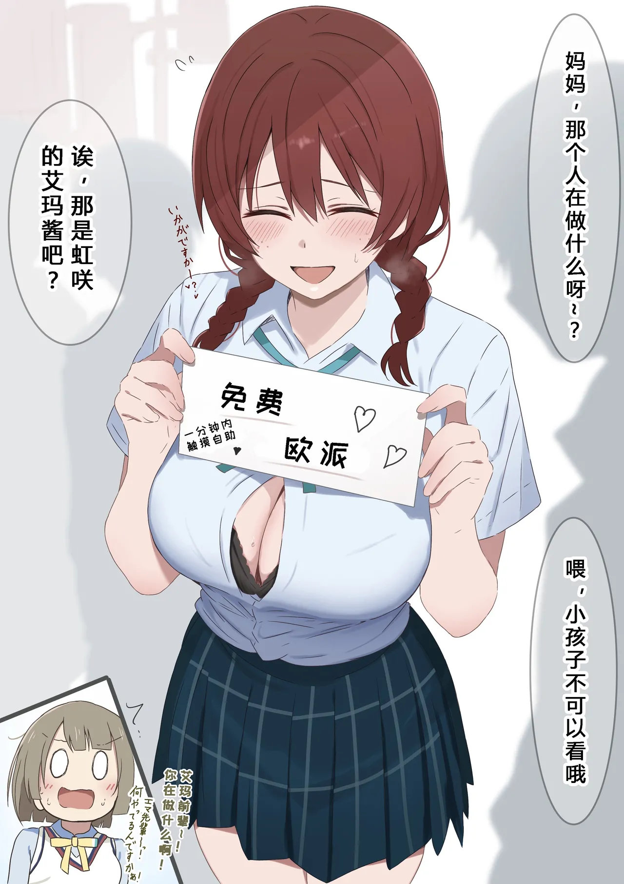 [みどっち] エマ・ヴェルデ合集 [岛岛儿个人汉化] image number 1