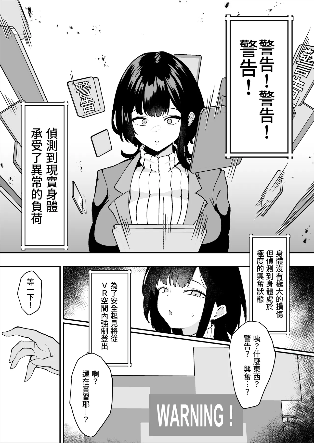 [さるがっそ工房] ダウナー系処刑員さんがうっかり自分のおまんこを感覚遮断処刑しちゃう話 [chinese][半身麻醉手術也是一種感覺遮斷PLAY] 이미지 번호 39