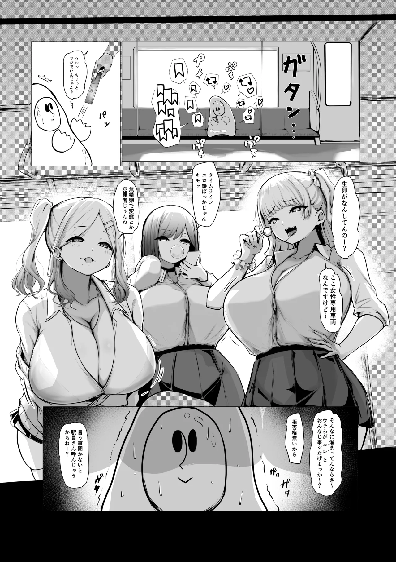 [パンチング生卵] きょうのにっき 이미지 번호 2