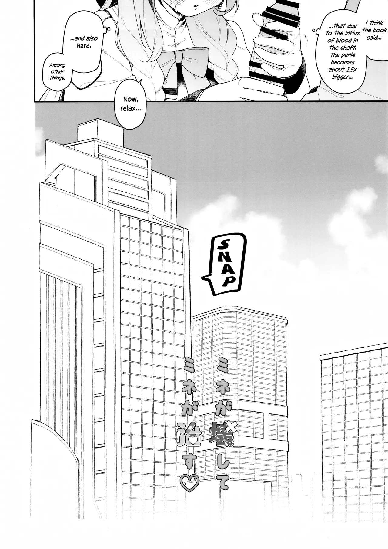 (C105) [Turuturuodeco (Deco)] Mine ga Kowashite Mine ga Naosu | Mine Breaks, And Mine Heals (Blue Archive) [English] [Douzo Lad Translations] numero di immagine  3