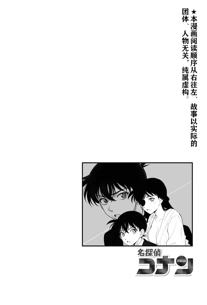 [unknown]月影岛的亡魂③各方（detective conan） [AI Generated] image number 2